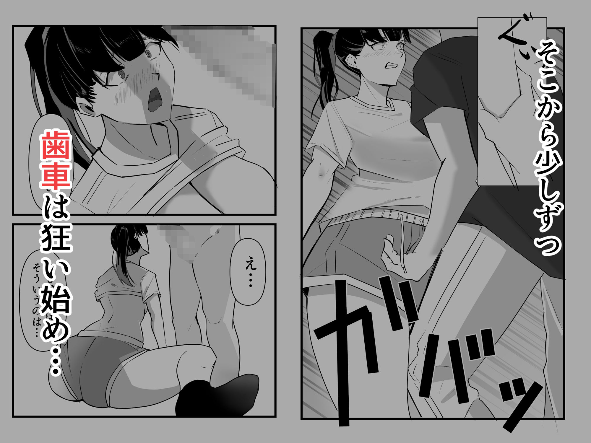 サンプル画像3:好きだった後輩が上書きされるまで(黒田もやし) [d_275142]