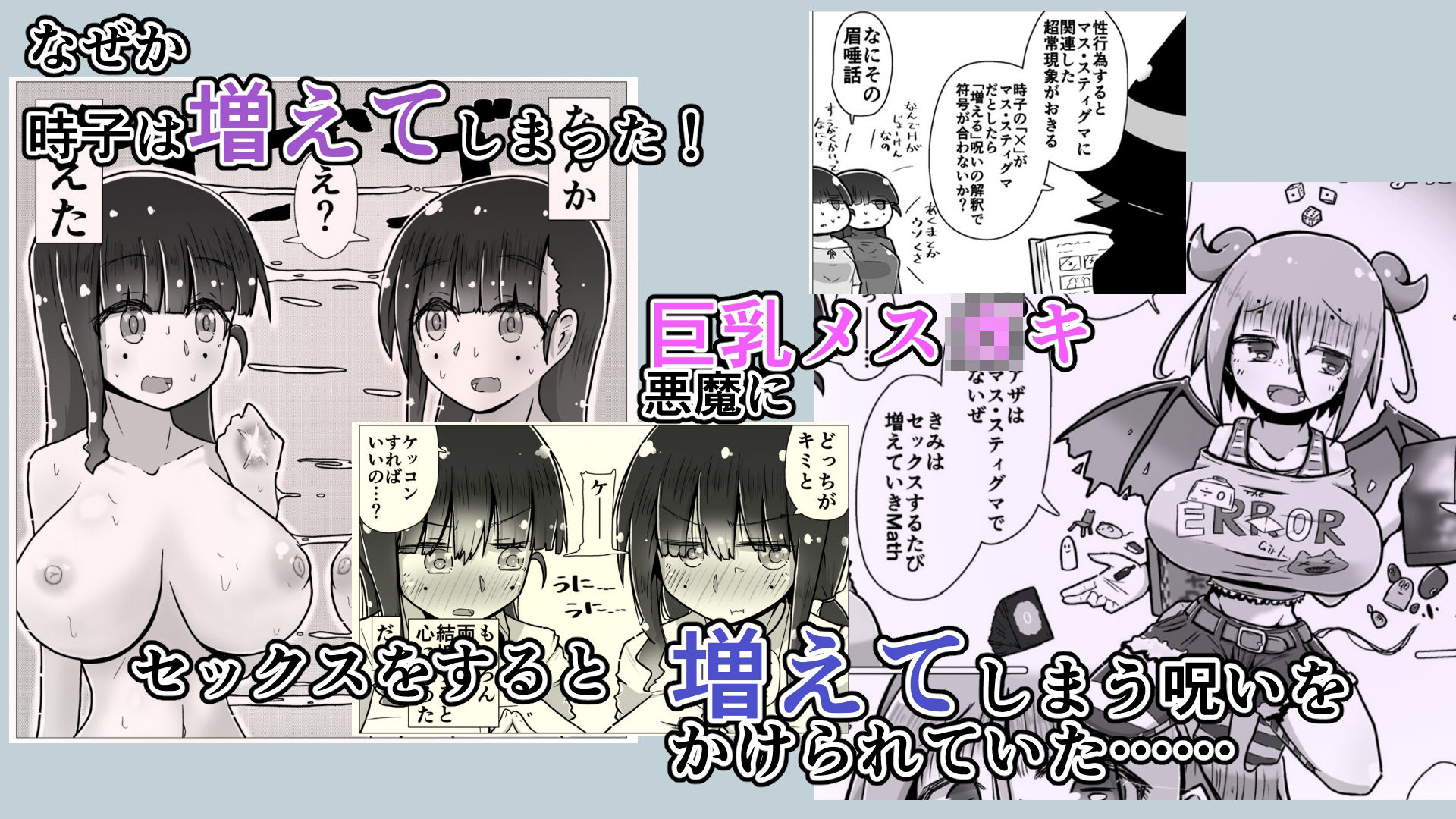 サンプル画像3:セックスすると増える彼女がクズヤリチンにNTRれながら巨乳メス〇キに逆NTRされるまでの話〜増えカノ（仮）〜(ナッツナッツナッツ) [d_275143]