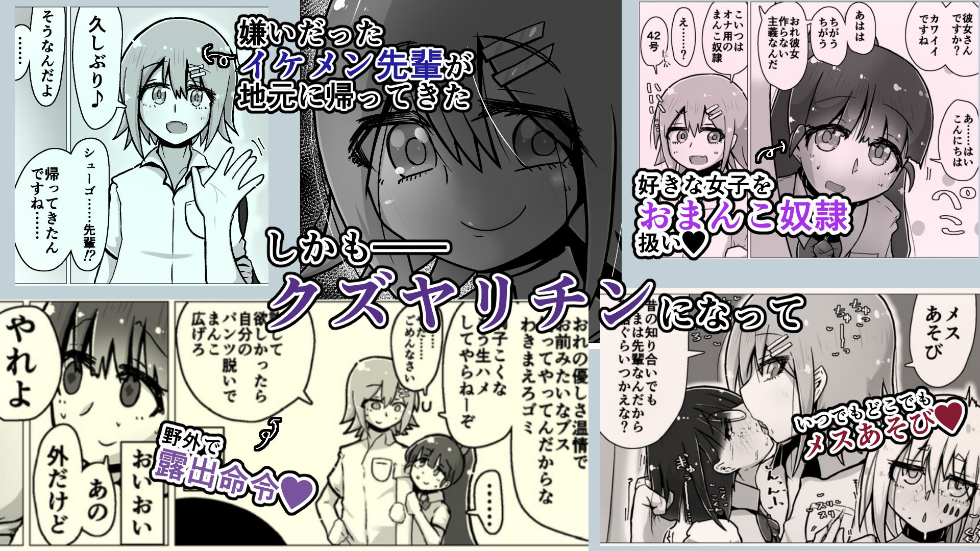 セックスすると増える彼女がクズヤリチンにNTRれながら巨乳メス〇キに逆NTRされるまでの話〜増えカノ（仮）〜