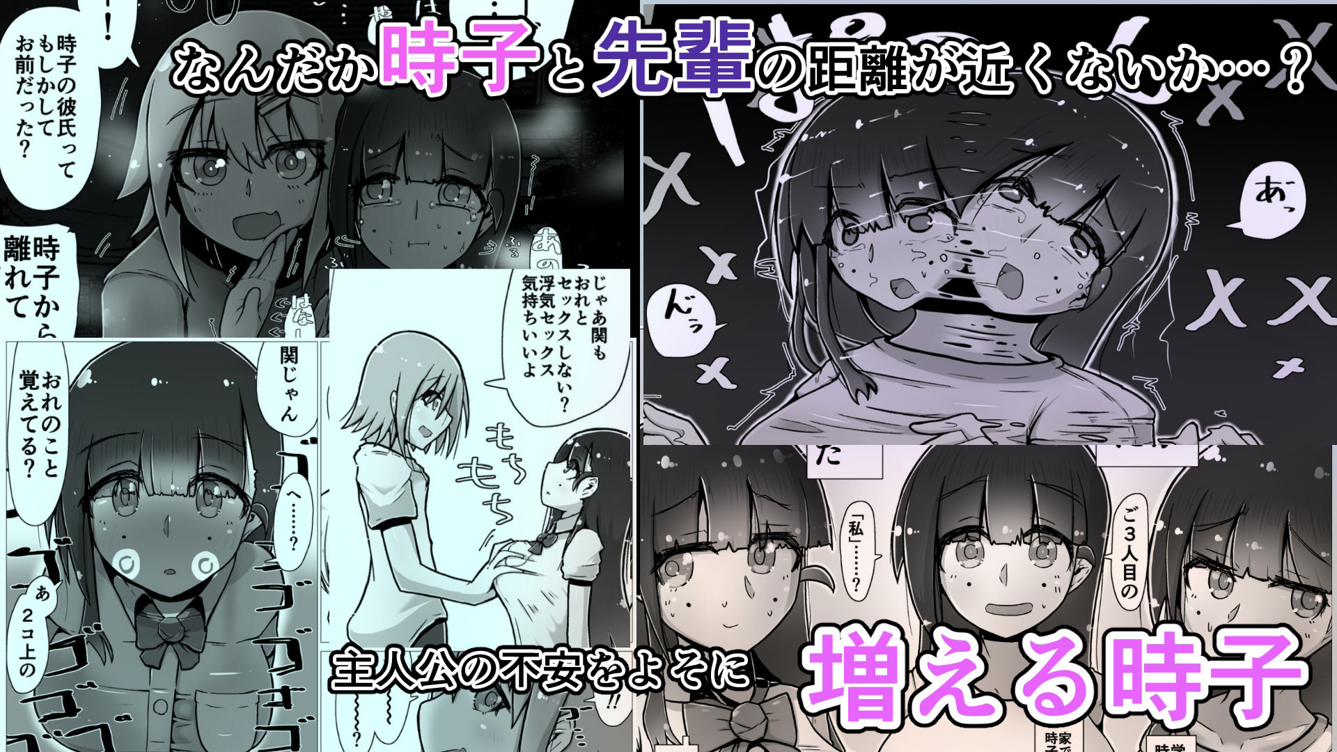 セックスすると増える彼女がクズヤリチンにNTRれながら巨乳メス〇キに逆NTRされるまでの話〜増えカノ（仮）〜
