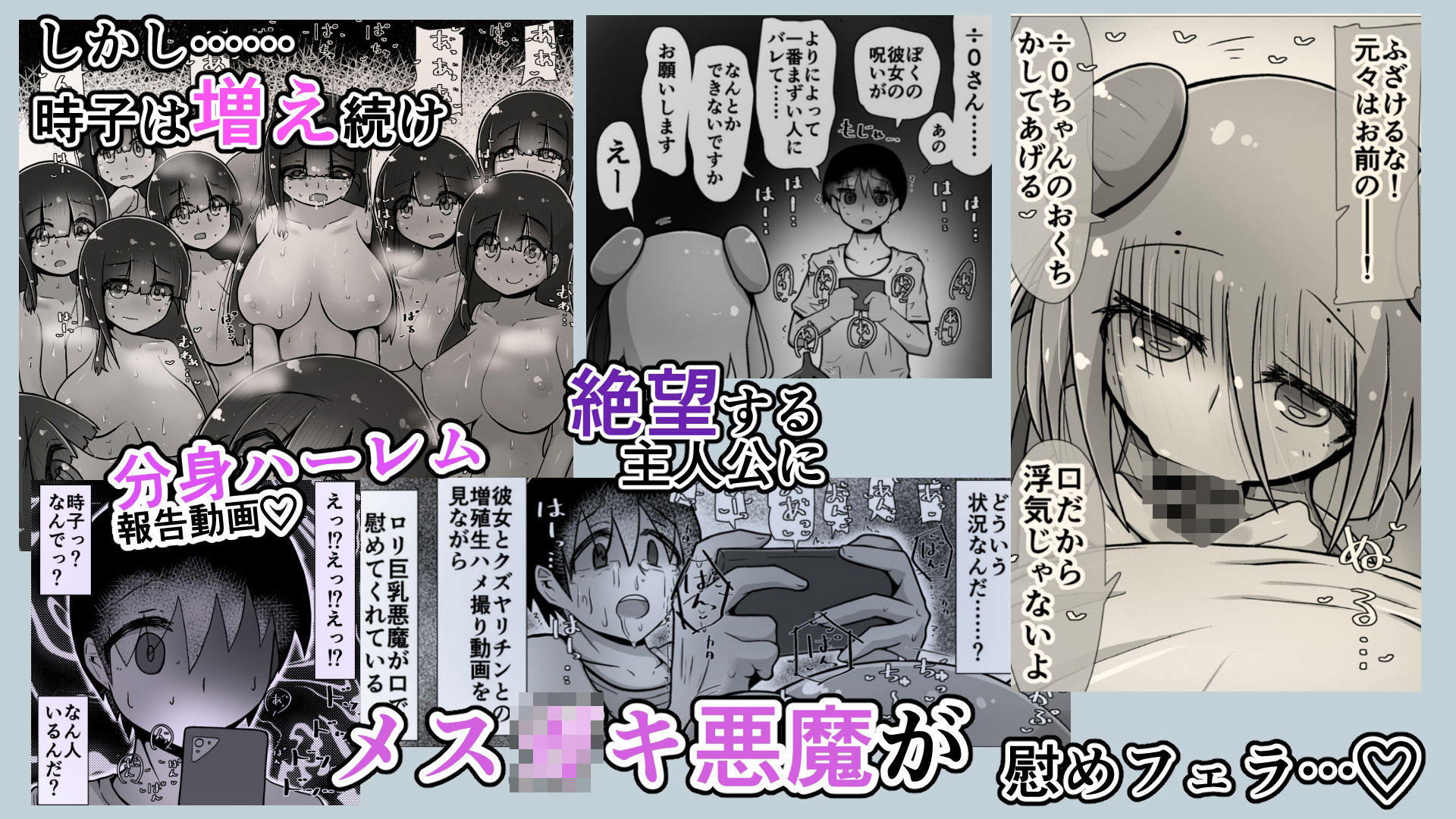 セックスすると増える彼女がクズヤリチンにNTRれながら巨乳メス〇キに逆NTRされるまでの話〜増えカノ（仮）〜