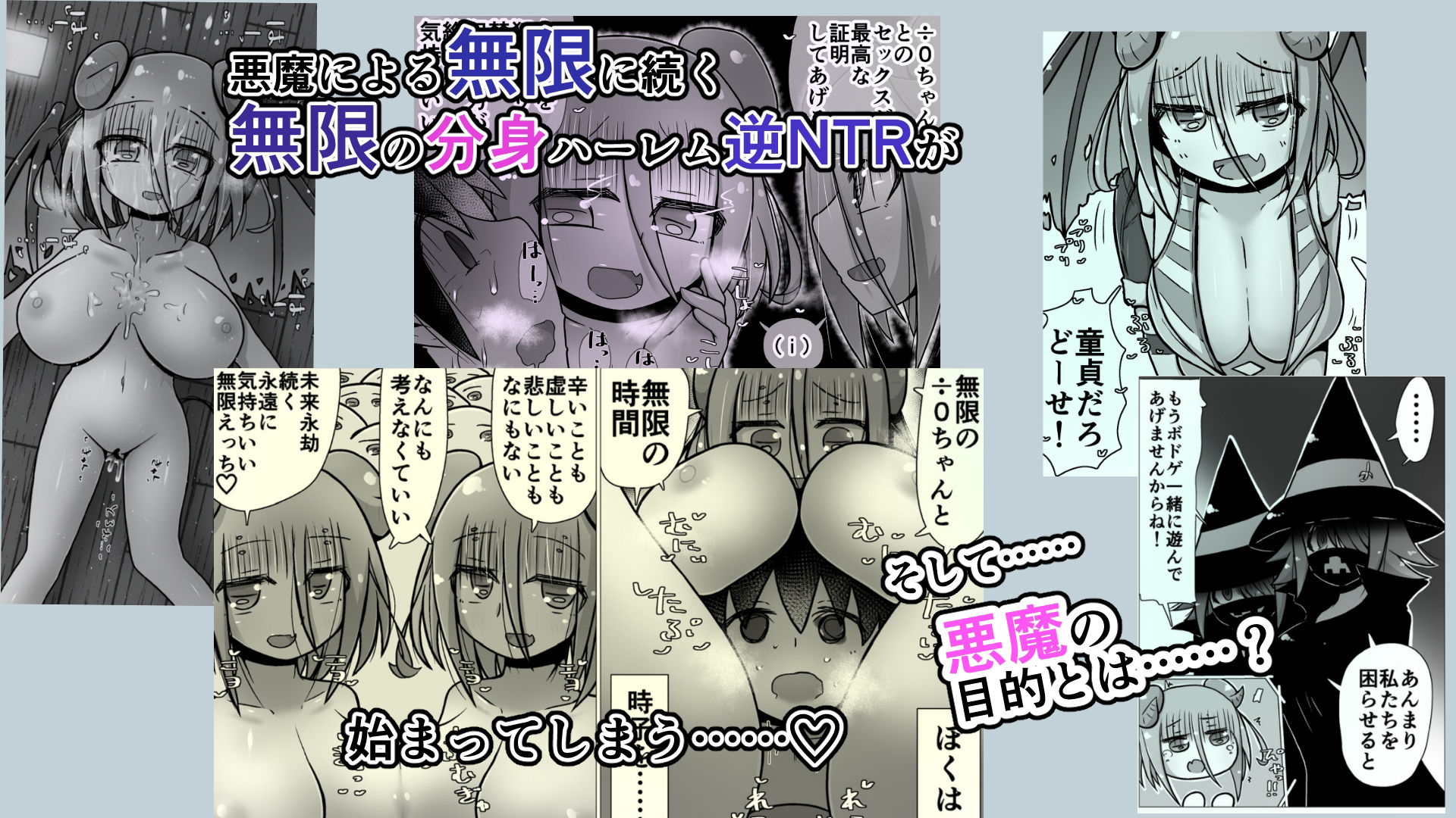 セックスすると増える彼女がクズヤリチンにNTRれながら巨乳メス〇キに逆NTRされるまでの話〜増えカノ（仮）〜