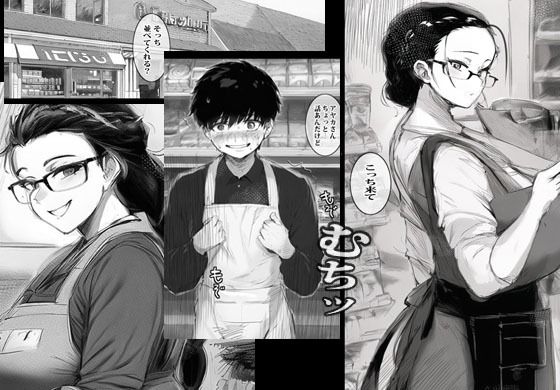 サンプル画像1:バイト先のおばさんは溜まってるオレをスッキリさせてくれるドスケベ人妻だった(ピエトロ) [d_275145]