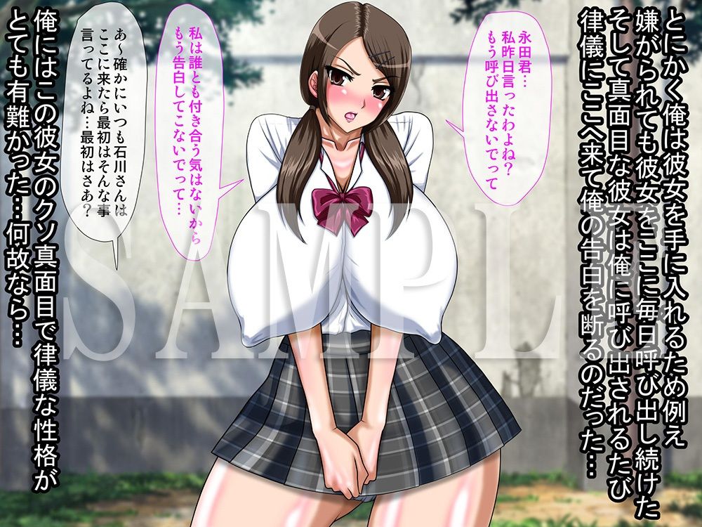 サンプル画像1:誰も知らないクラス委員長の放課後(Go！ Go！ Heaven！！) [d_275146]