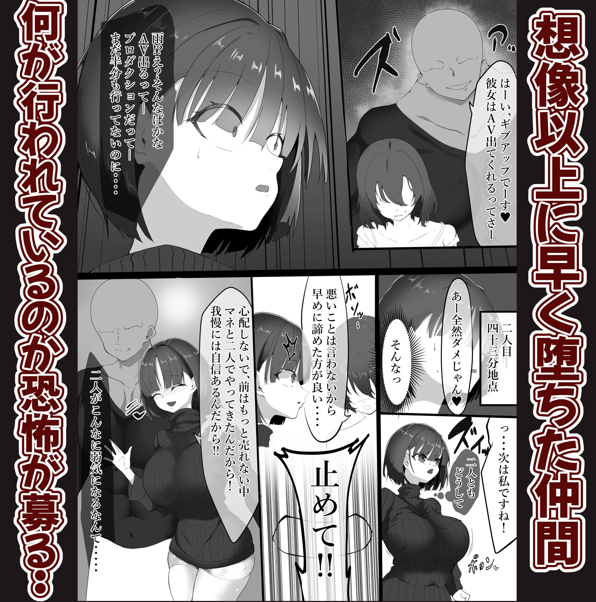 サンプル画像3:イったと言うまで何度でもイキ潮吹かされるアイドル(栗屋本店) [d_275164]