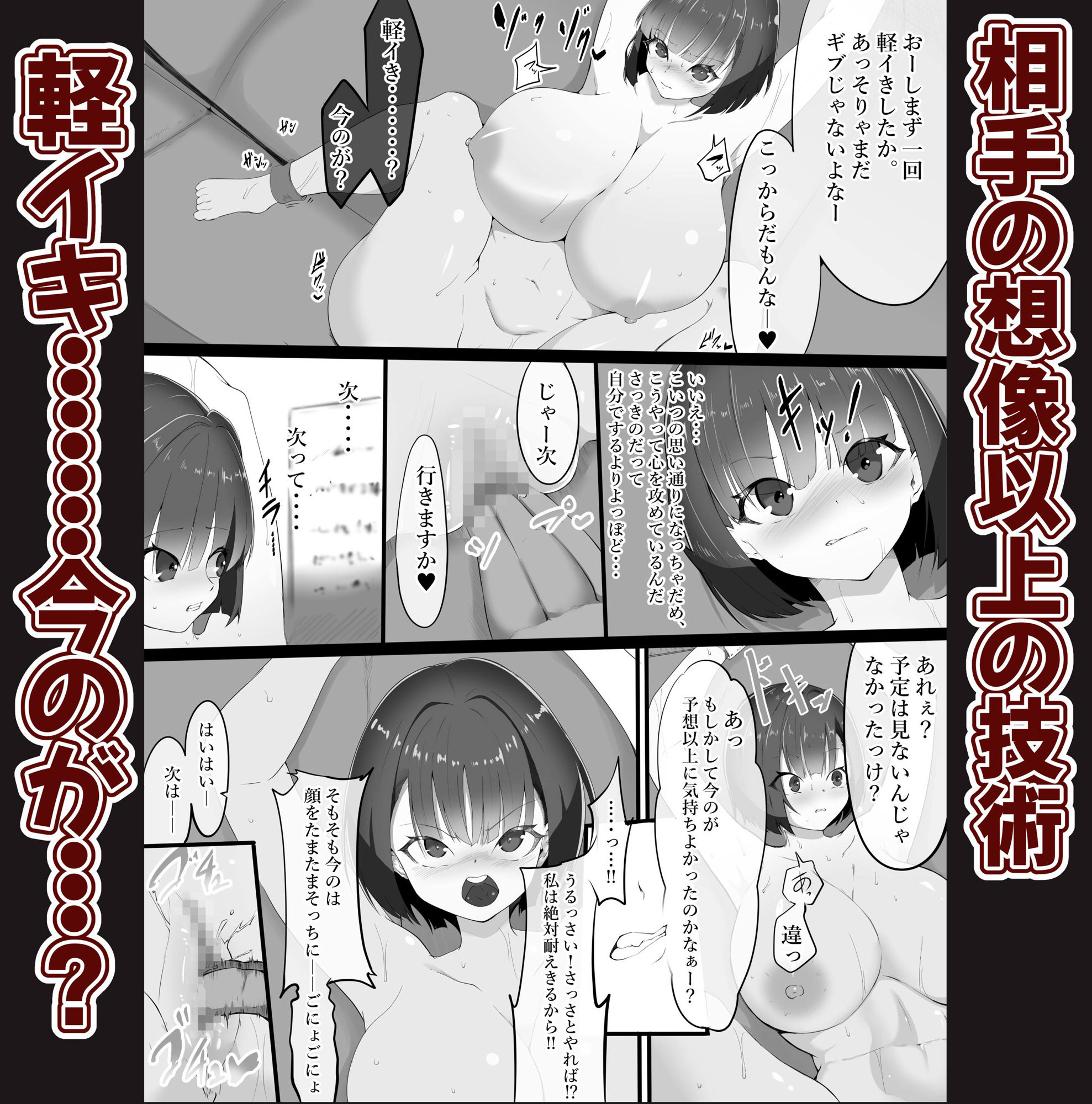 サンプル画像5:イったと言うまで何度でもイキ潮吹かされるアイドル(栗屋本店) [d_275164]