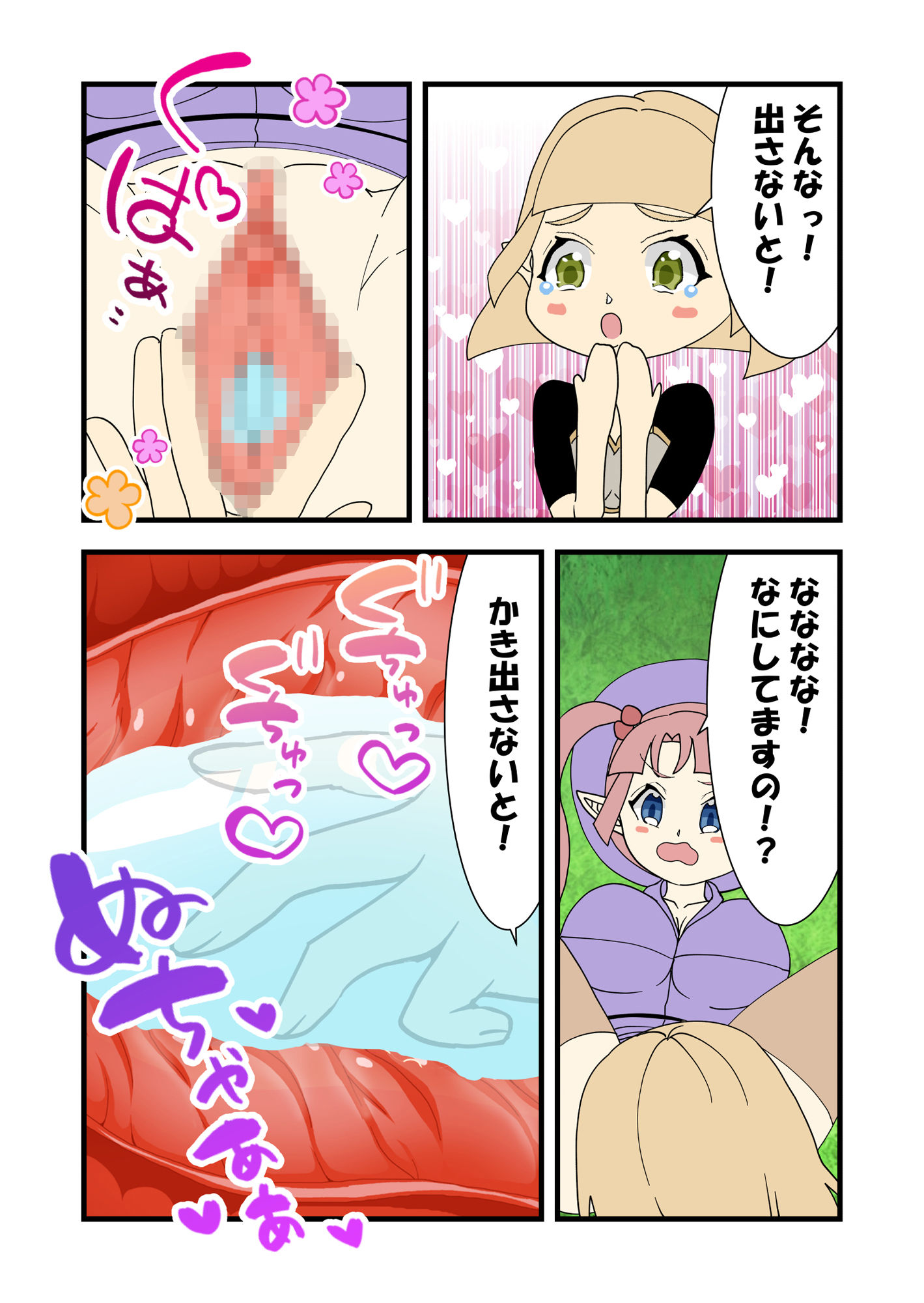 サンプル画像2:ワタシたちスライムの苗床にジョブチェンジします！？(ISHU＆ISHU / ルシアンティー) [d_275165]