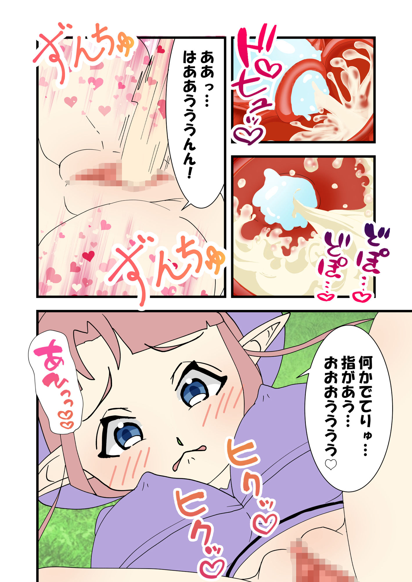 サンプル画像4:ワタシたちスライムの苗床にジョブチェンジします！？(ISHU＆ISHU / ルシアンティー) [d_275165]