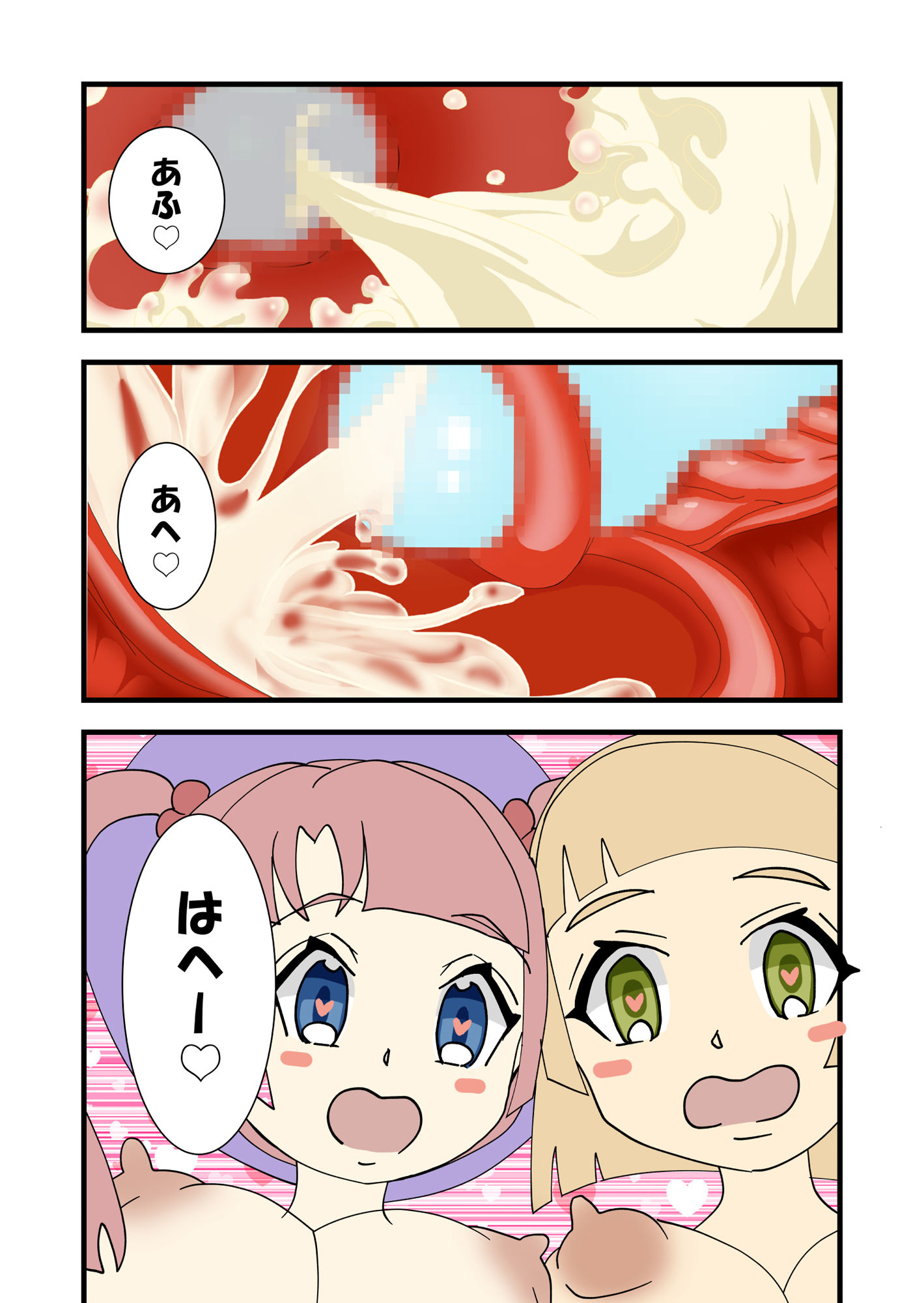 サンプル画像5:ワタシたちスライムの苗床にジョブチェンジします！？(ISHU＆ISHU / ルシアンティー) [d_275165]