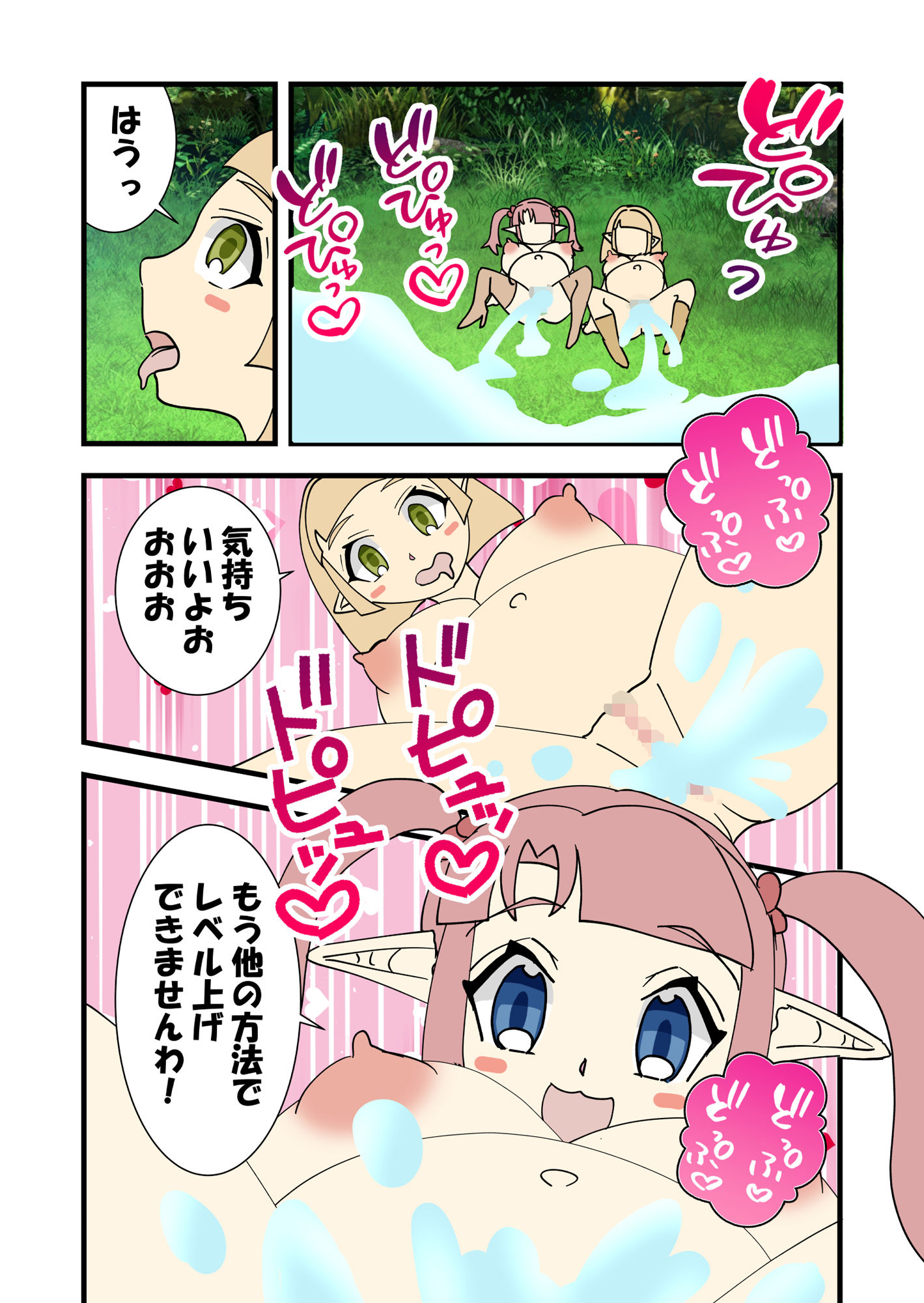 サンプル画像6:ワタシたちスライムの苗床にジョブチェンジします！？(ISHU＆ISHU / ルシアンティー) [d_275165]