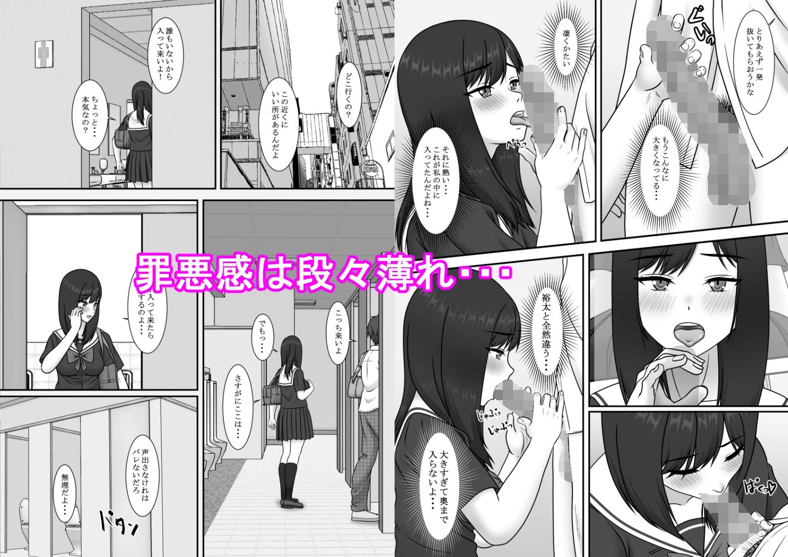 サンプル画像2:一度だけって言ったのに・・・3(S.i.i) [d_275174]