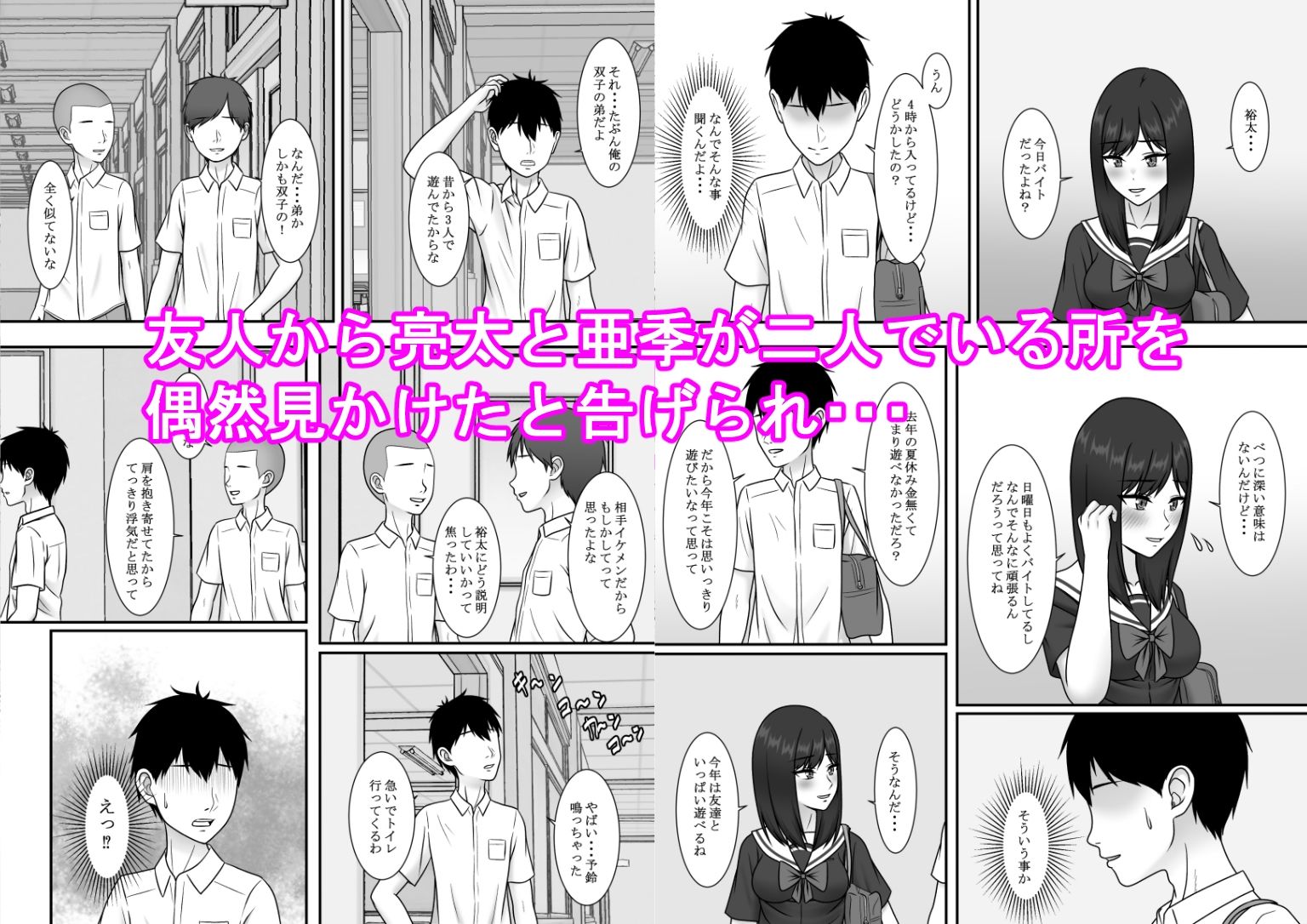 サンプル画像5:一度だけって言ったのに・・・3(S.i.i) [d_275174]