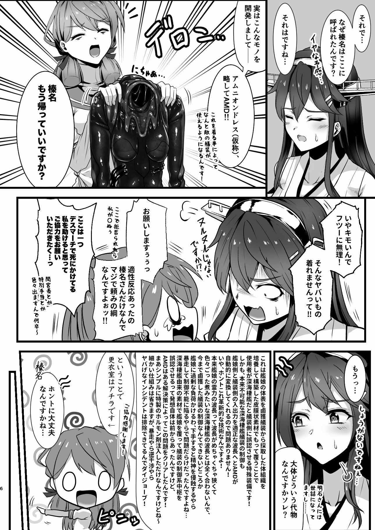 サンプル画像2:AMNION(Black lacquer) [d_275183]