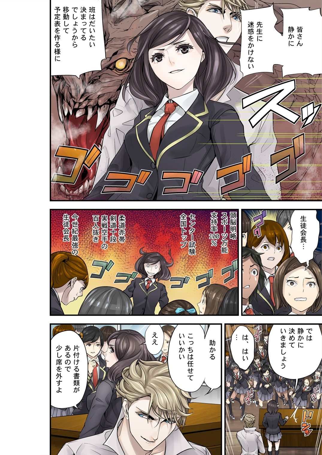 サンプル画像6:性徒指導R-3(さぬきやん) [d_275188]