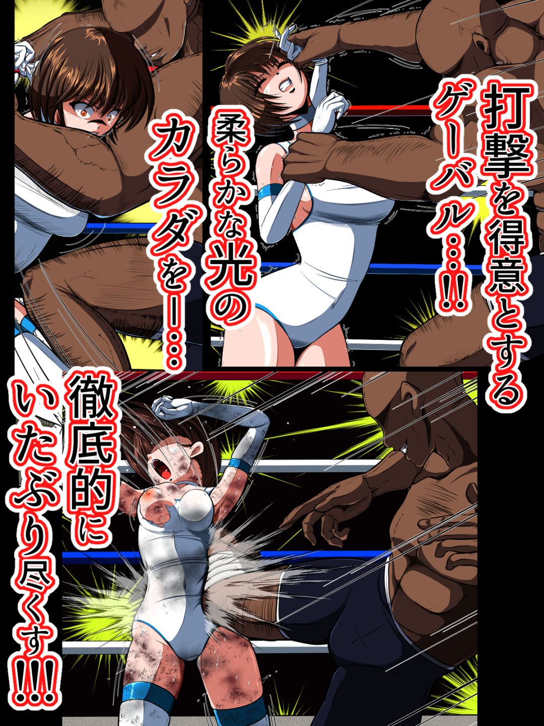 サンプル画像3:絶望の檻（オリ） 前編(shadeの裏姫) [d_275189]