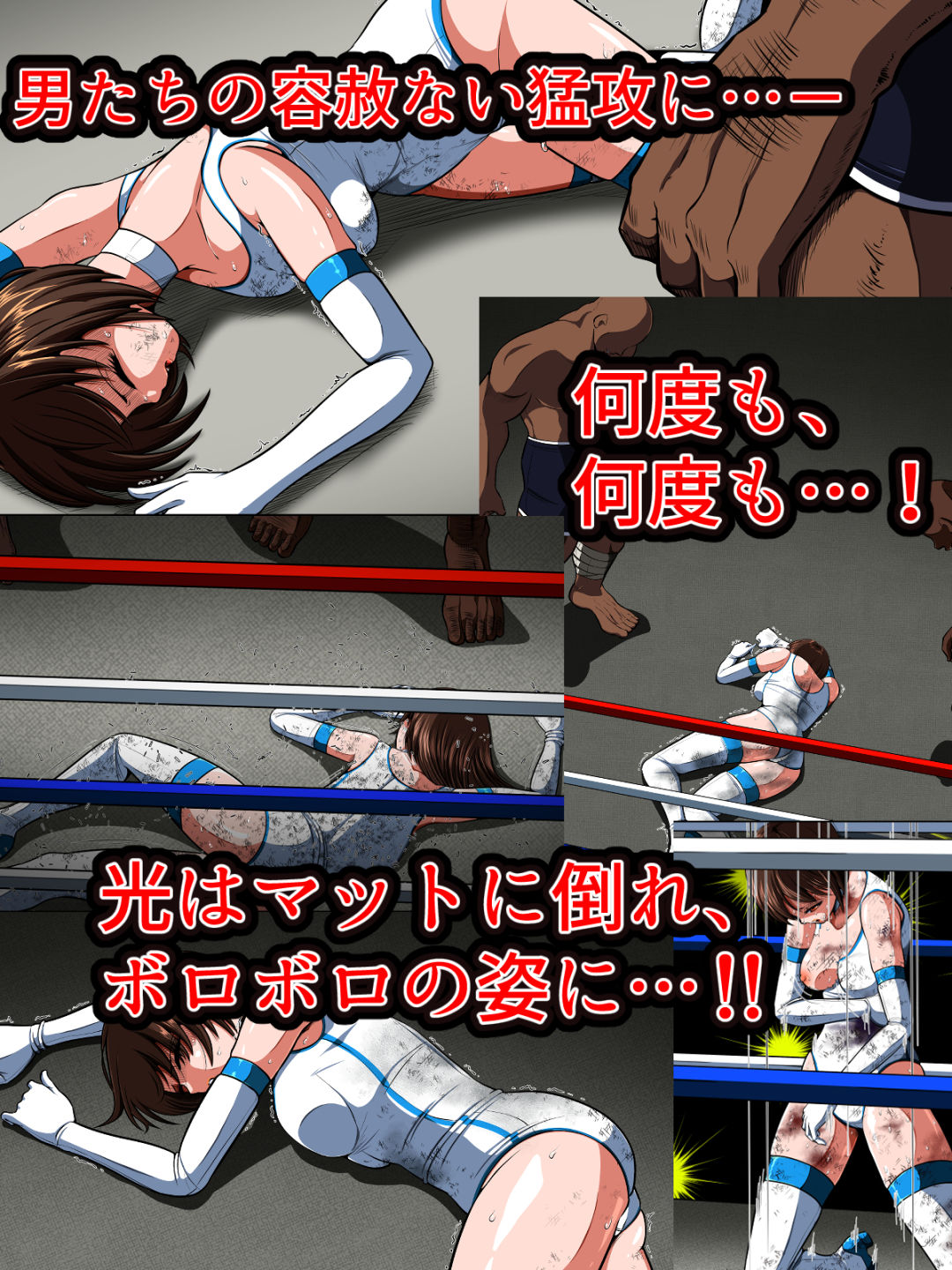 サンプル画像5:絶望の檻（オリ） 前編(shadeの裏姫) [d_275189]