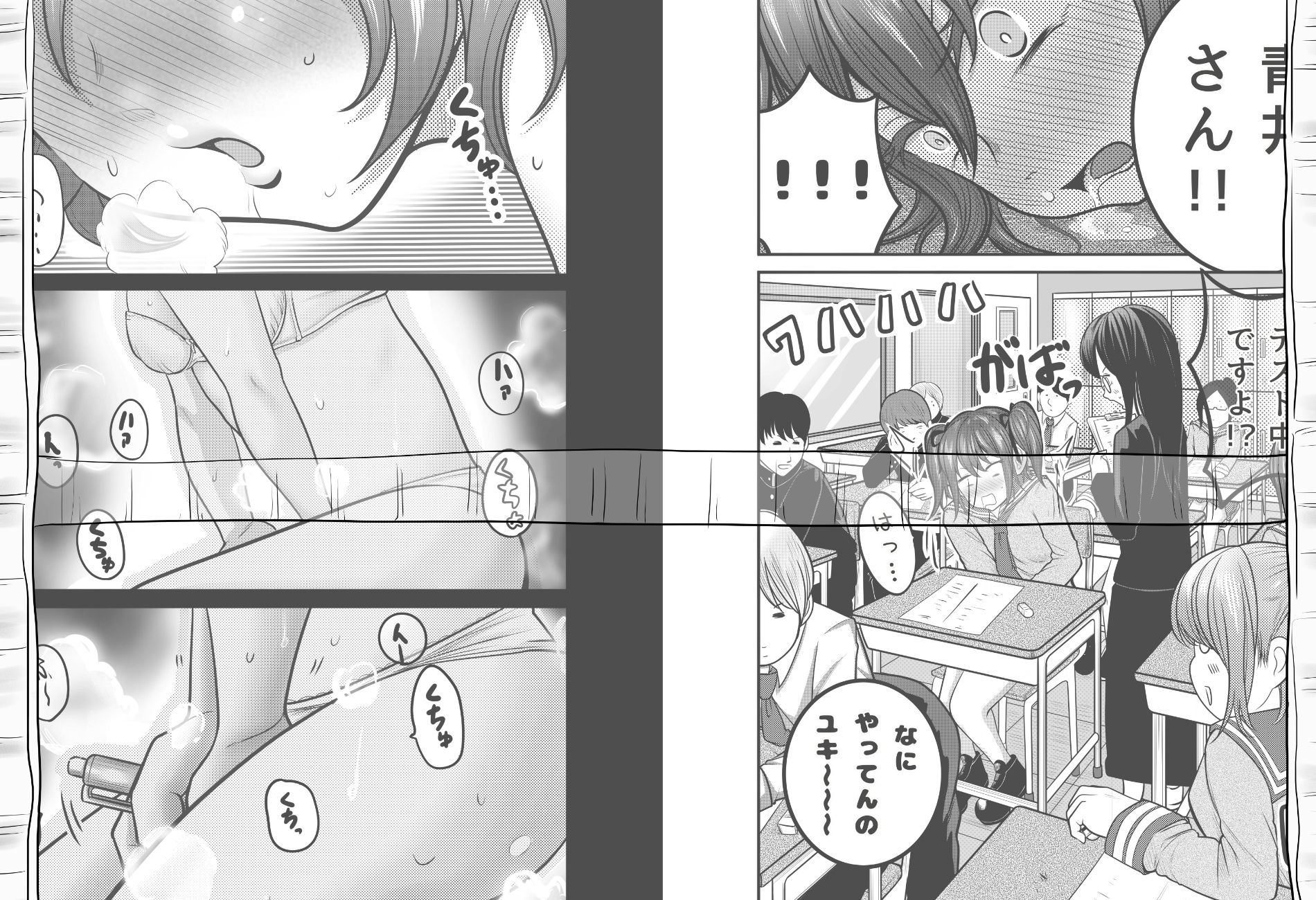 淫研ゼミ〜性教育講座〜 第一話のサンプル画像 1