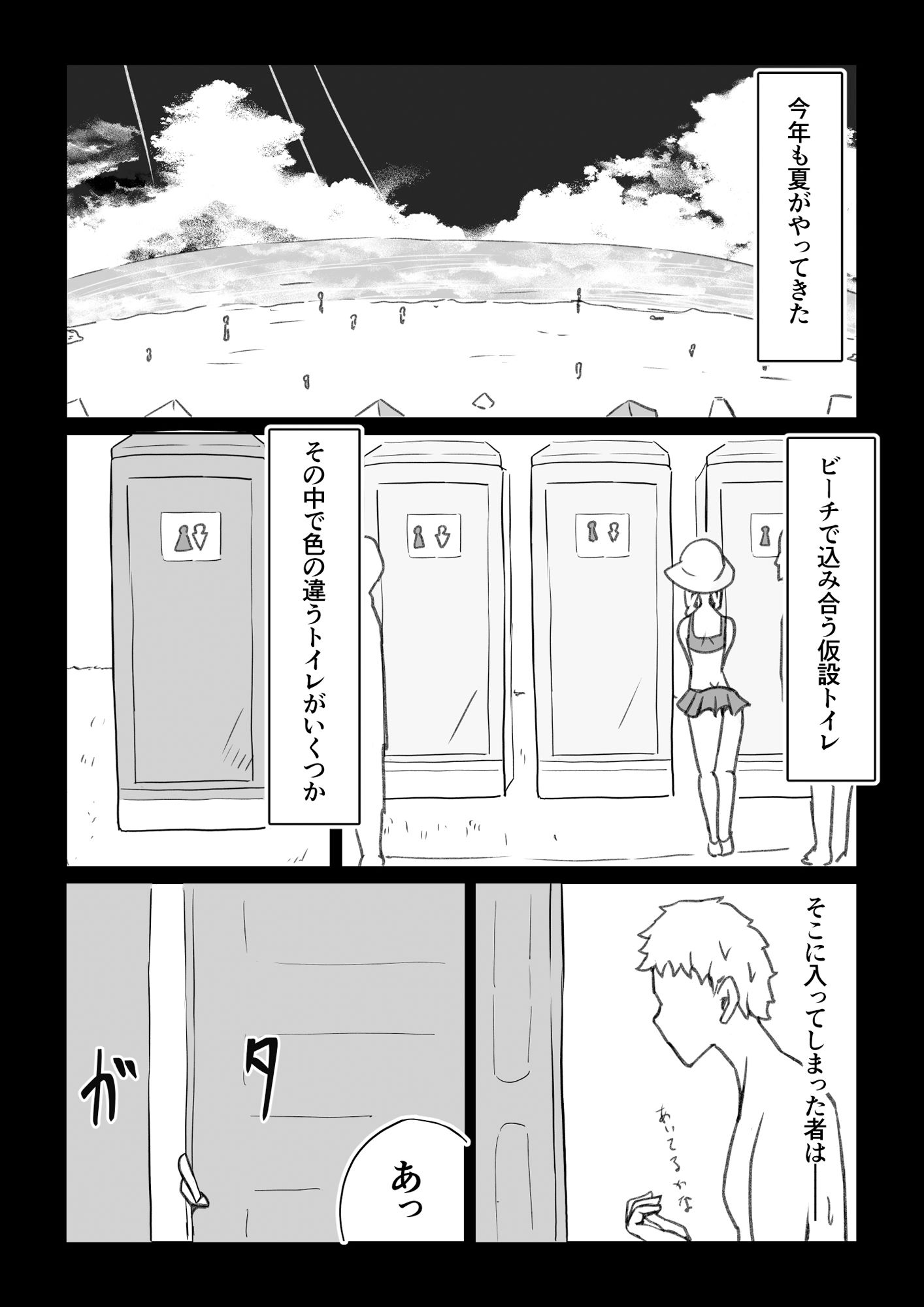 サンプル画像2:ピンクの仮設トイレ(沖つ白波) [d_275196]