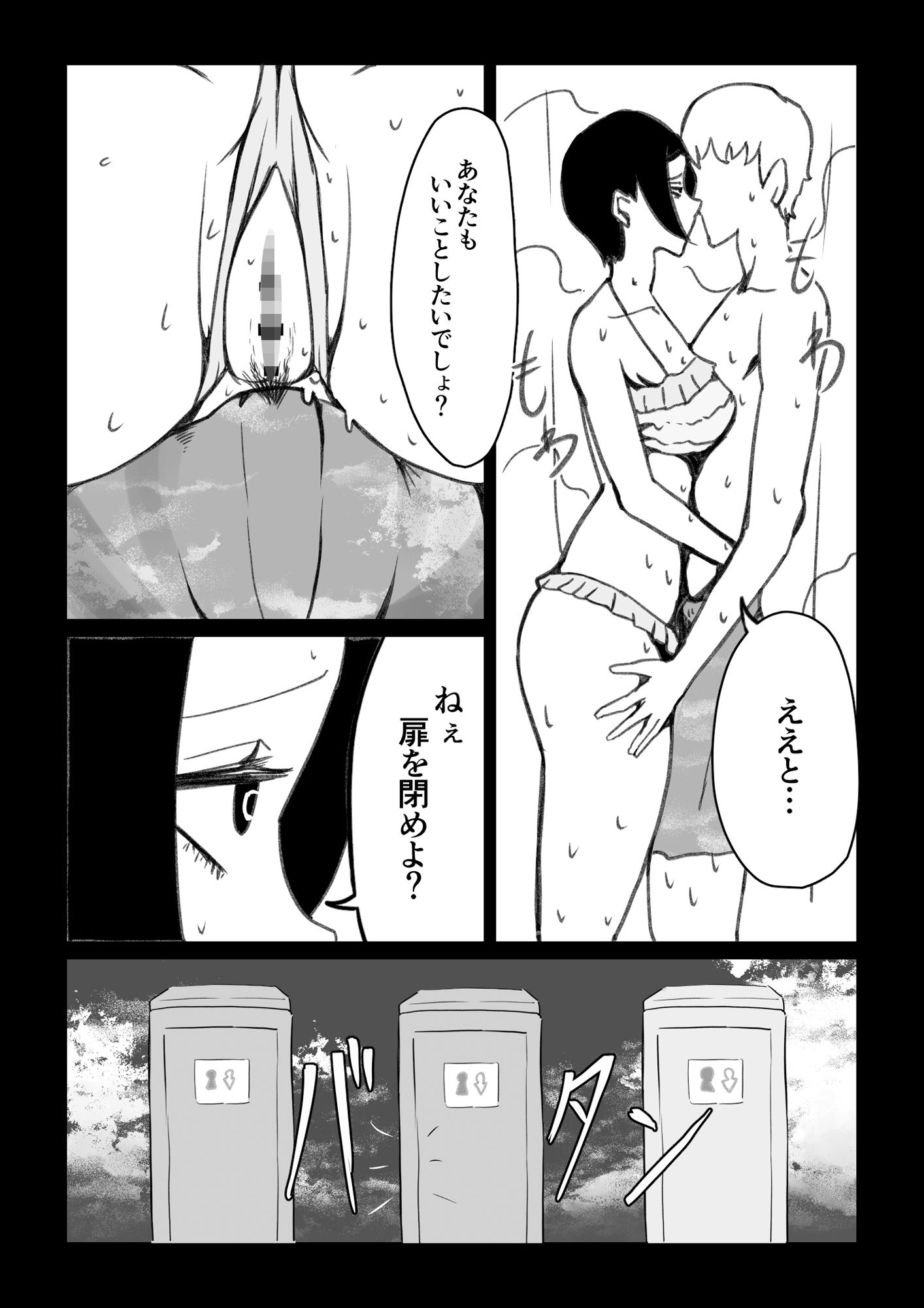 サンプル画像4:ピンクの仮設トイレ(沖つ白波) [d_275196]
