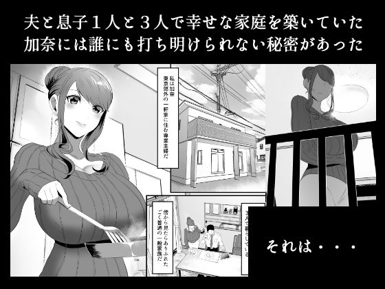 サンプル画像1:新妻狩り2(HOT CALPIS) [d_275211]