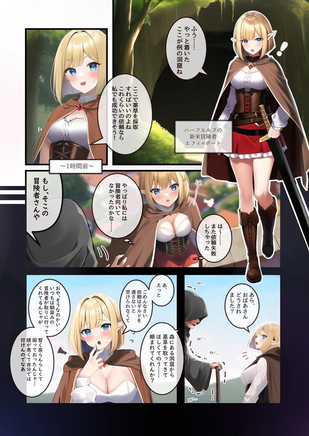 サンプル画像1:触手迷宮〜ハーフエルフ編〜(ピタッとキマる！) [d_275229]