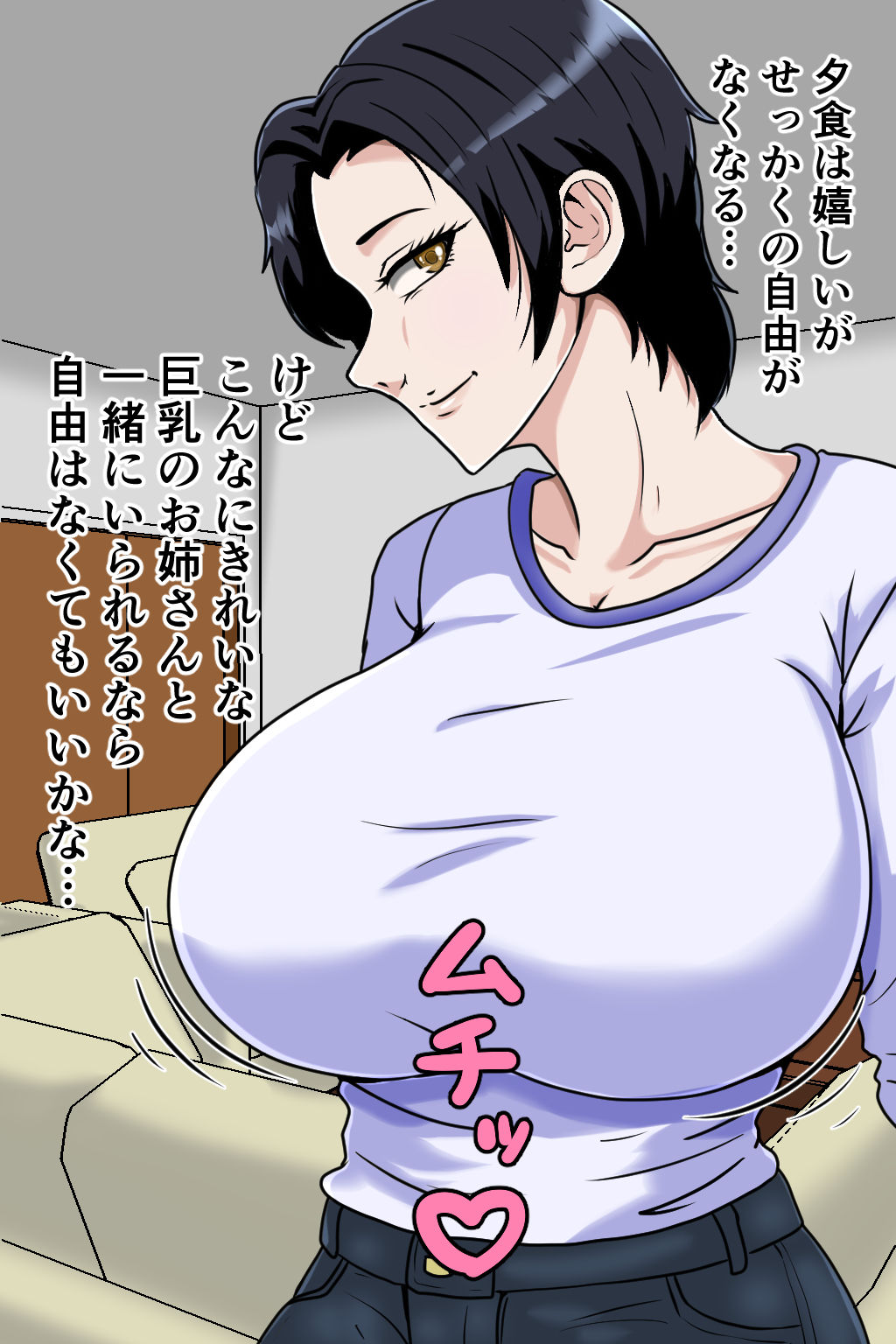 サンプル画像2:親戚の巨乳お姉と子作りセックス(みんなの巨乳アイランド) [d_275233]