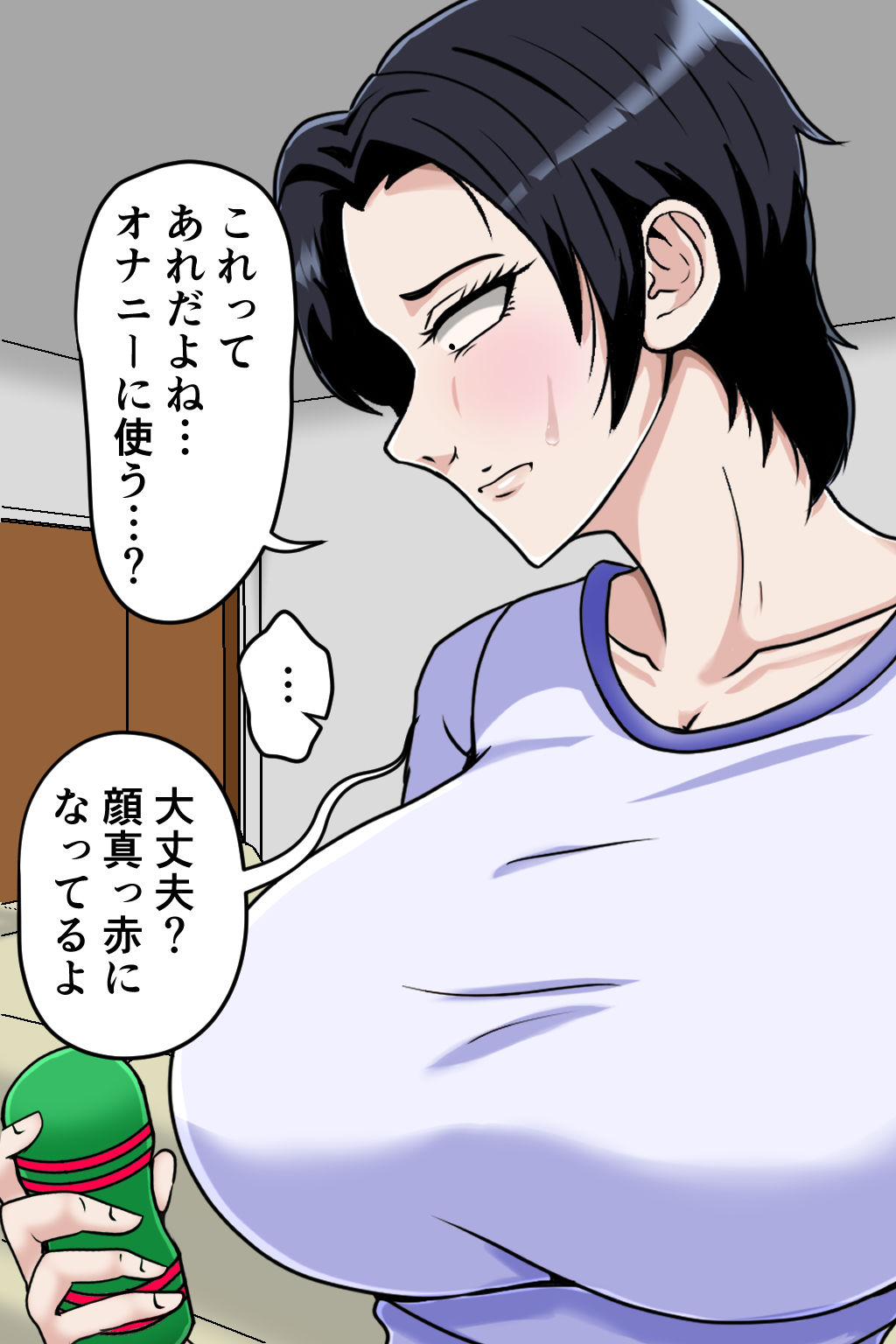 サンプル画像3:親戚の巨乳お姉と子作りセックス(みんなの巨乳アイランド) [d_275233]