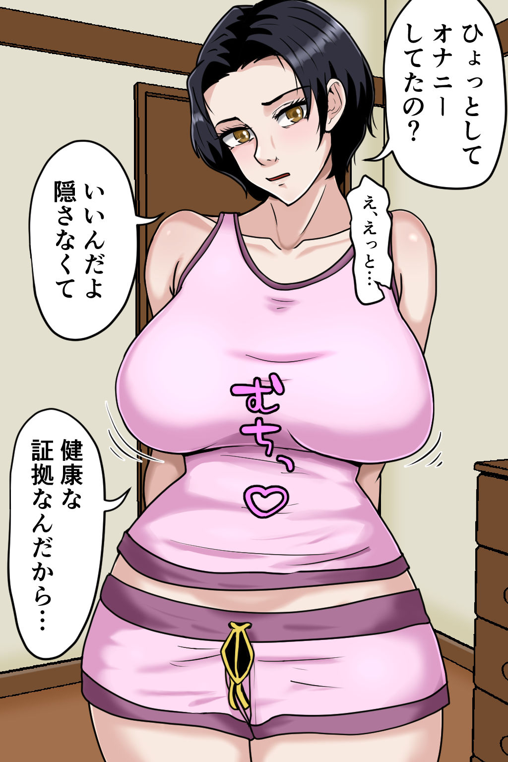 サンプル画像5:親戚の巨乳お姉と子作りセックス(みんなの巨乳アイランド) [d_275233]