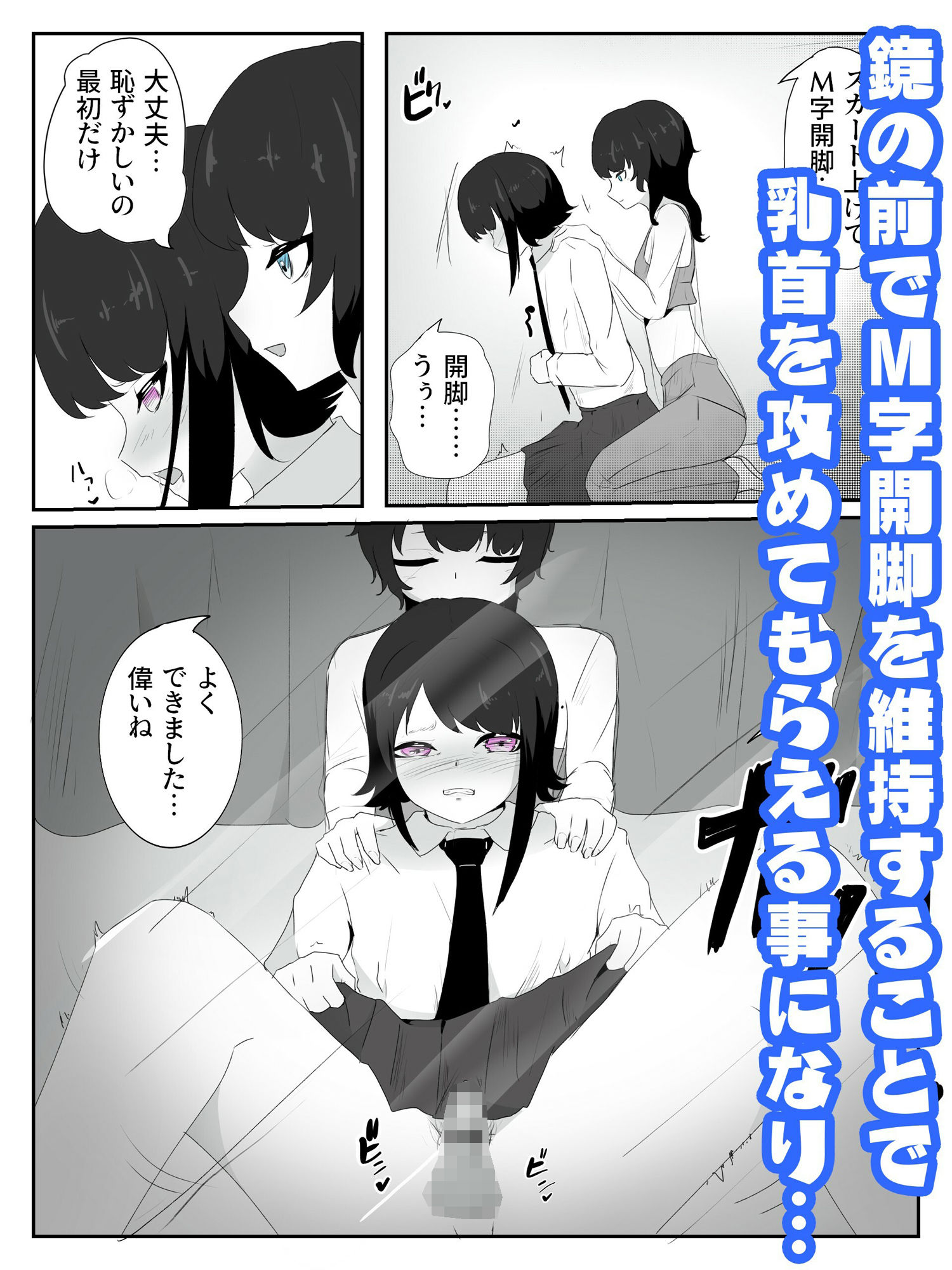 サンプル画像4:男の娘はスカートで乳首オナニーを強●される 雌ホルモン増幅中！ – 2(青。) [d_275235]