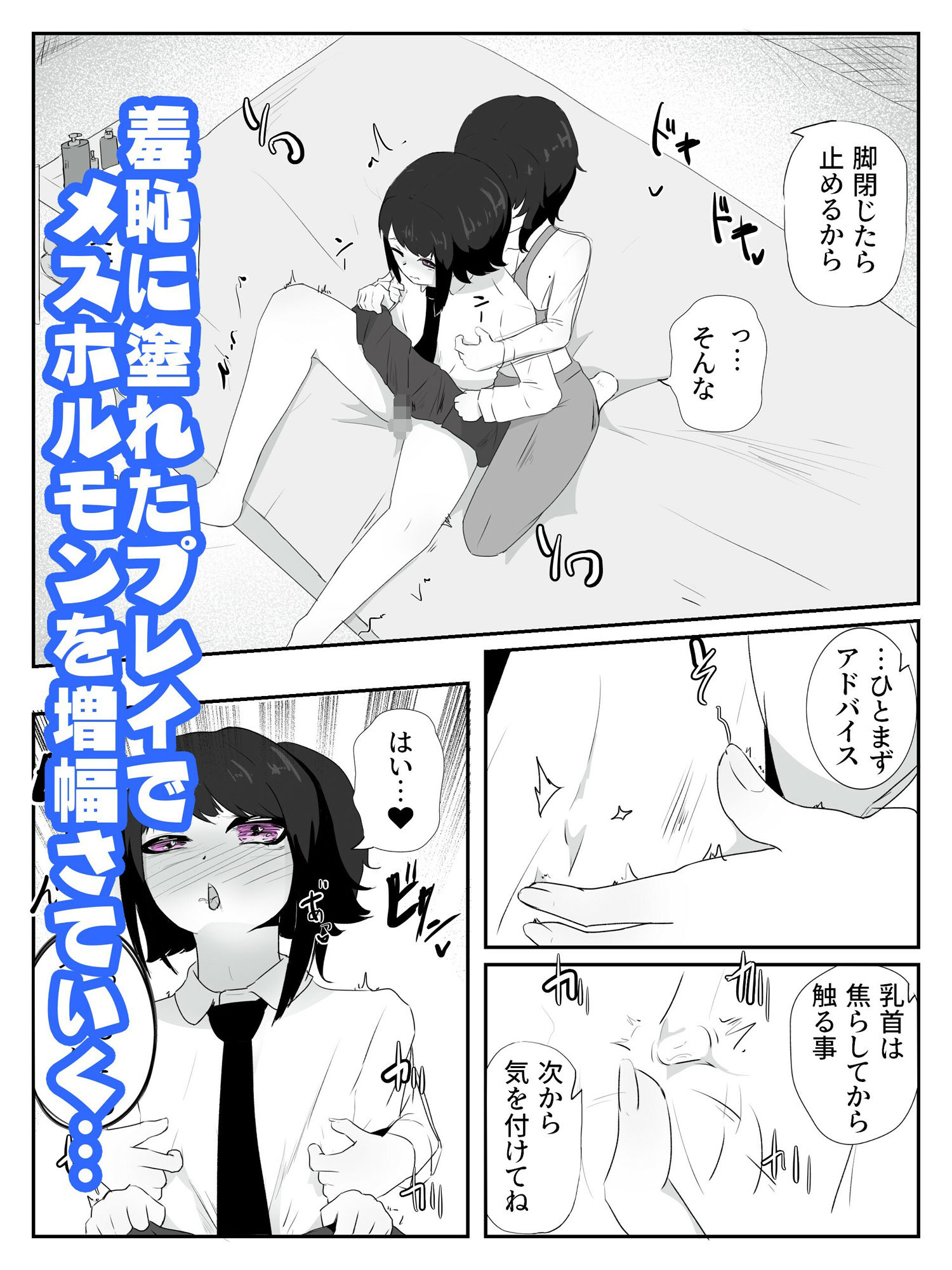 サンプル画像5:男の娘はスカートで乳首オナニーを強●される 雌ホルモン増幅中！ – 2(青。) [d_275235]