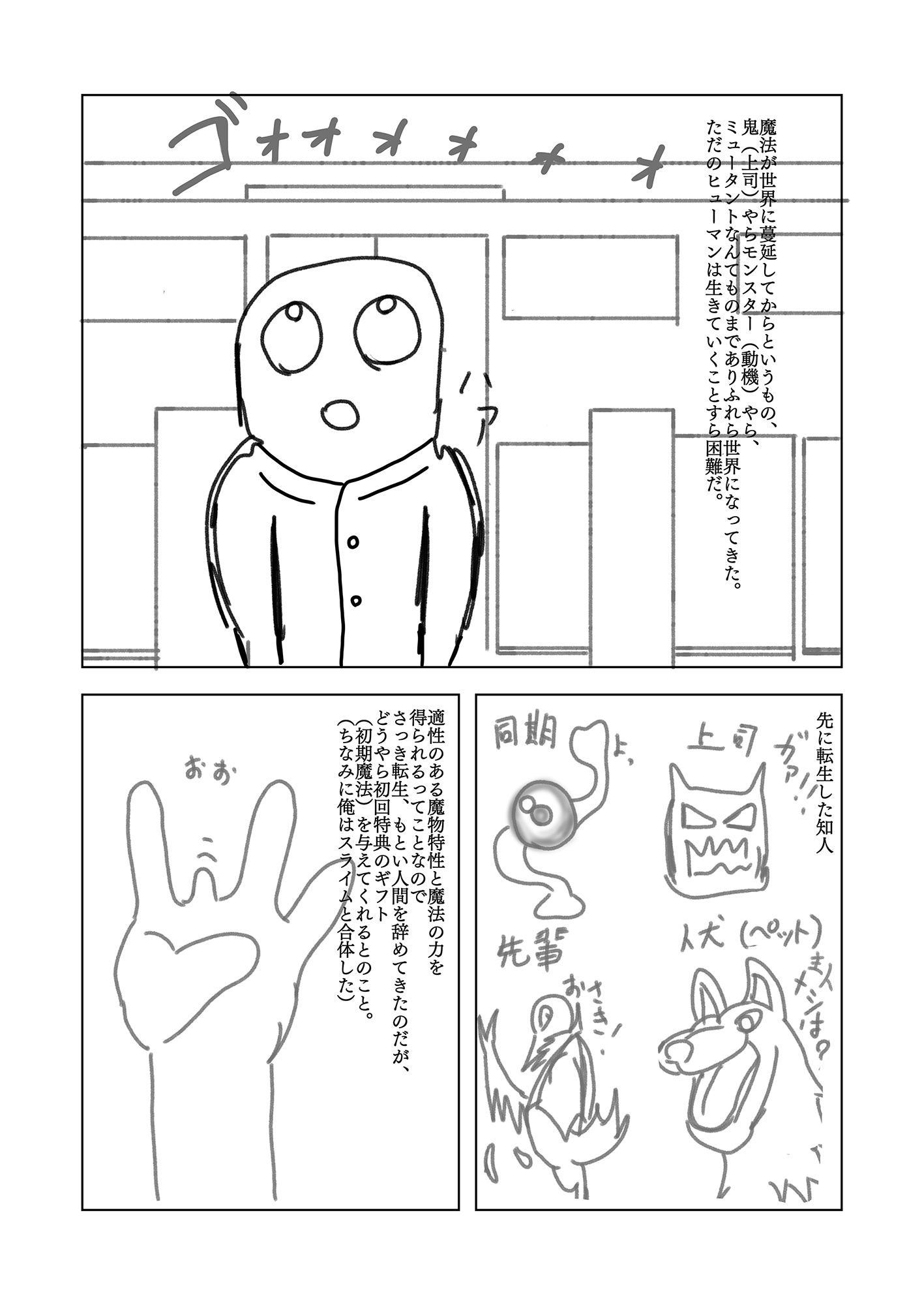 サンプル画像1:高位悪魔モンスターが精神操作されて好き放題にされる話（ものくろ版）(PON！) [d_275249]