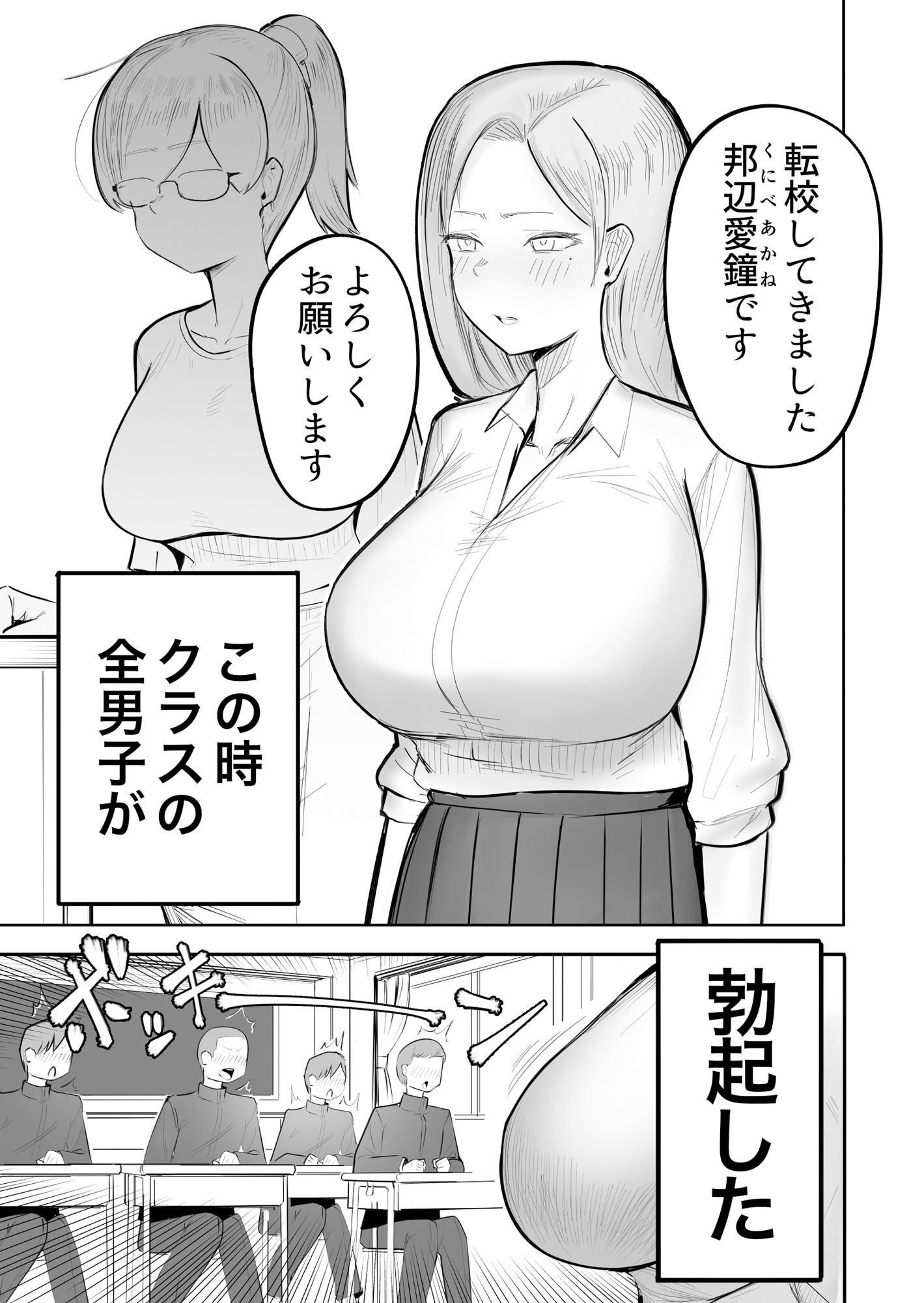 サンプル画像1:女教師が勃起するほどエロいギャル(フラットルリット) [d_275263]
