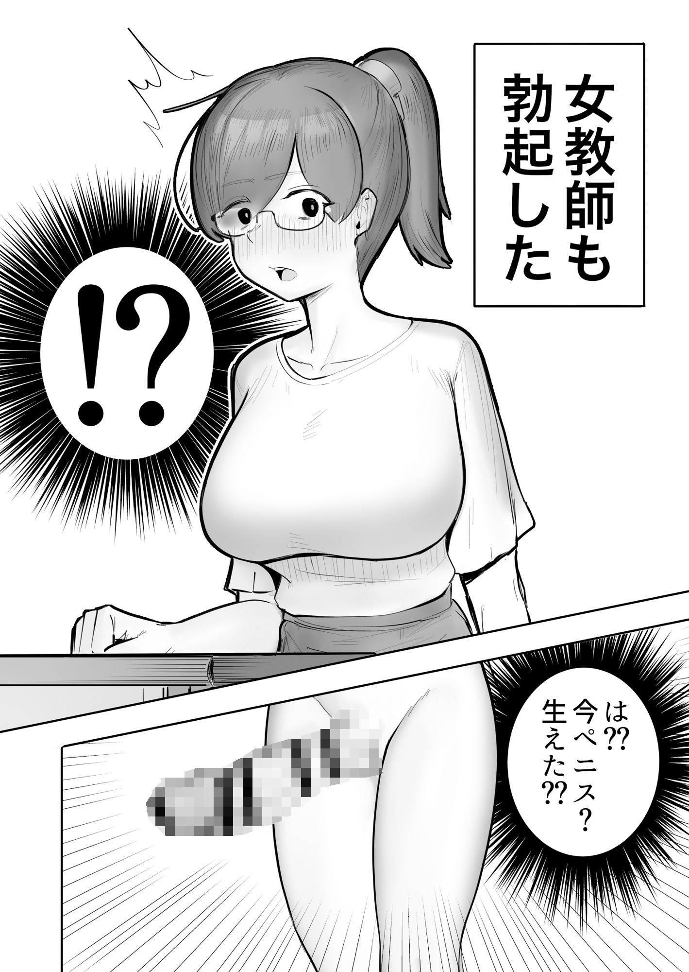 サンプル画像2:女教師が勃起するほどエロいギャル(フラットルリット) [d_275263]