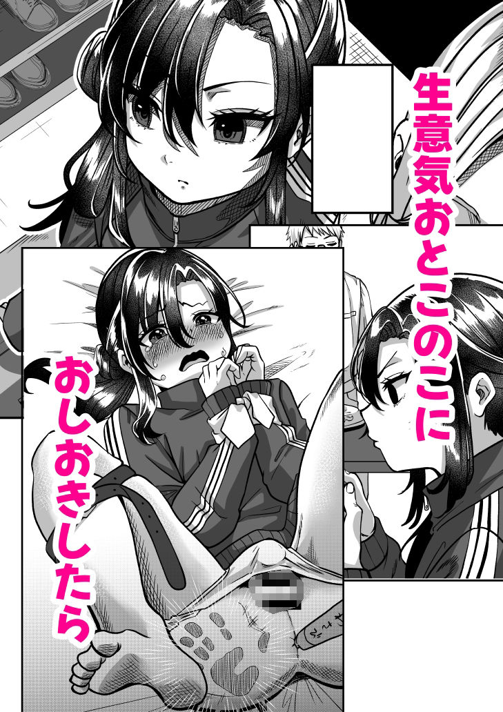 サンプル画像2:しんせきのカイ(チャンジャ乞食) [d_275280]