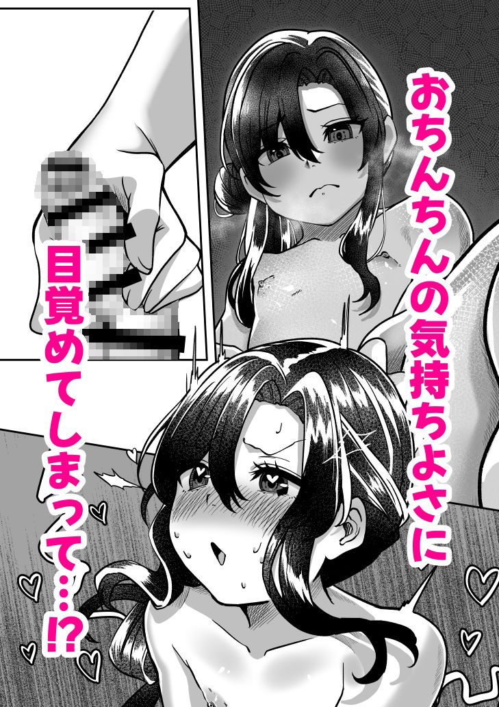 サンプル画像4:しんせきのカイ(チャンジャ乞食) [d_275280]