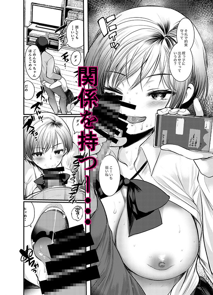 サンプル画像3:関係が変わるセックスして(あまいちご) [d_275285]