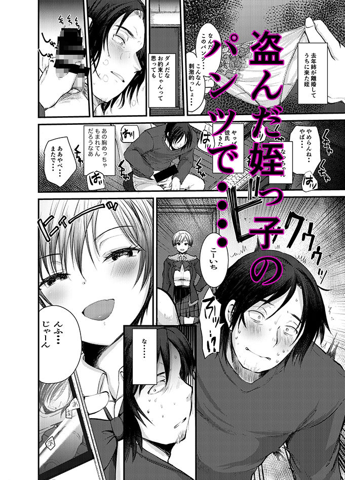 サンプル画像5:関係が変わるセックスして(あまいちご) [d_275285]