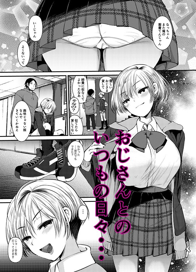 サンプル画像6:関係が変わるセックスして(あまいちご) [d_275285]