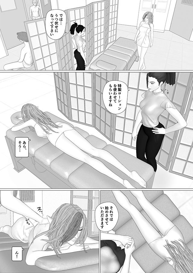 サンプル画像1:OuterWorld CS1 若返りの湯(yunikamu) [d_275312]