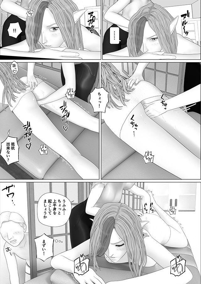 サンプル画像2:OuterWorld CS1 若返りの湯(yunikamu) [d_275312]