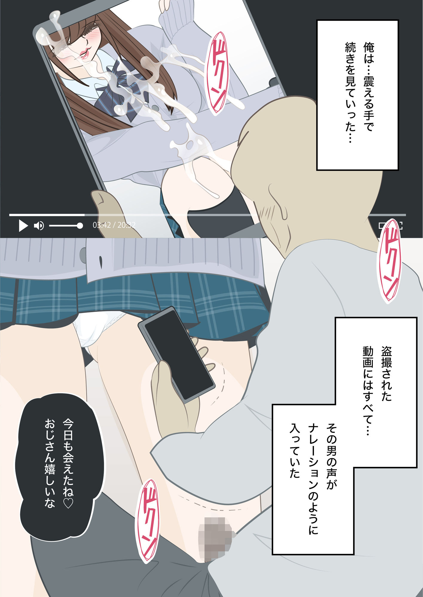 サンプル画像5:盗撮され痴●されていた俺の彼女の記録｜伊咲涼菜｜前編(bluebunny) [d_275321]