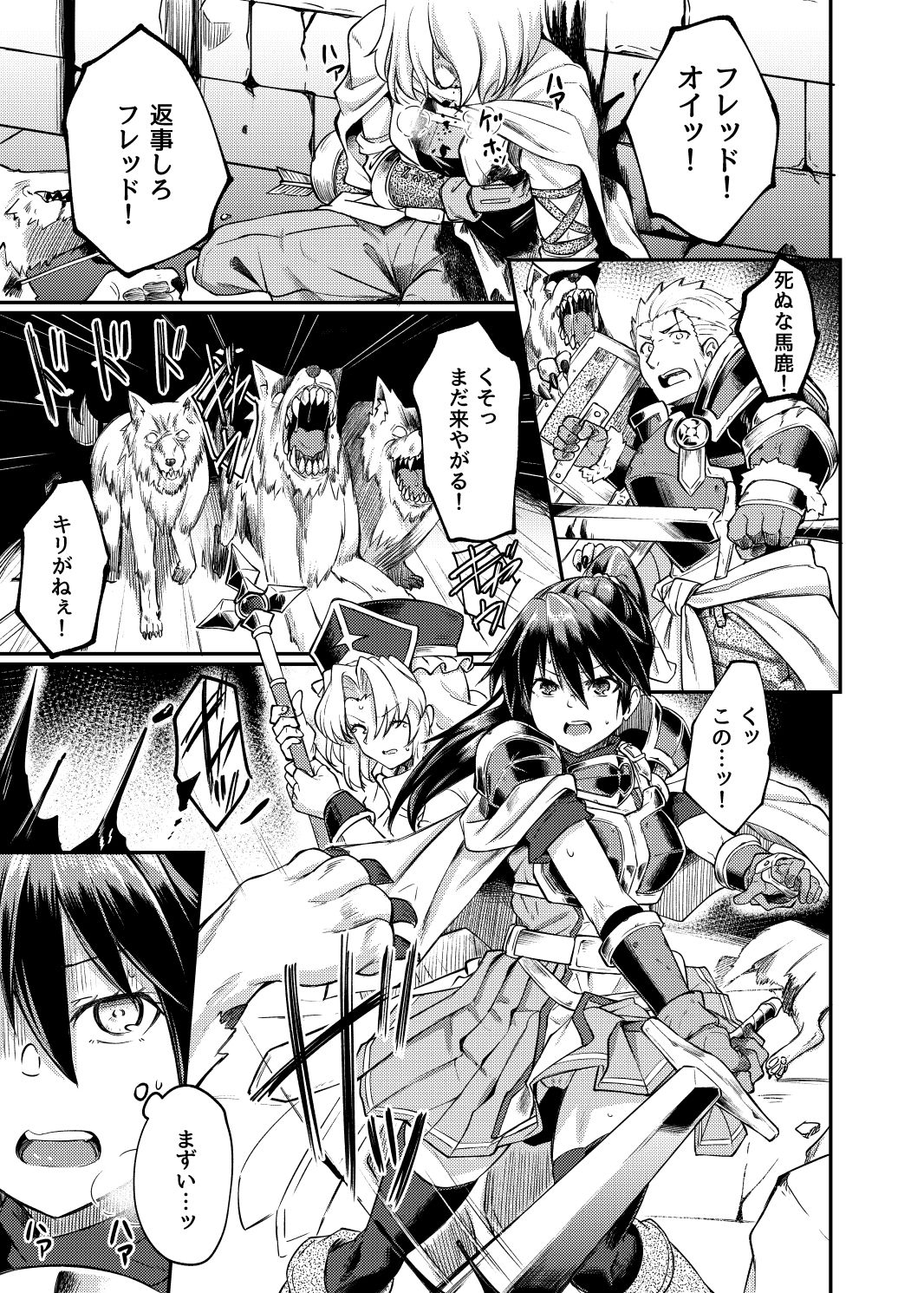 サンプル画像1:蠢キ啜ル(H×3I) [d_275326]