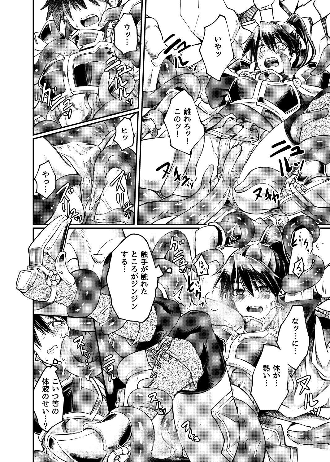 サンプル画像4:蠢キ啜ル(H×3I) [d_275326]