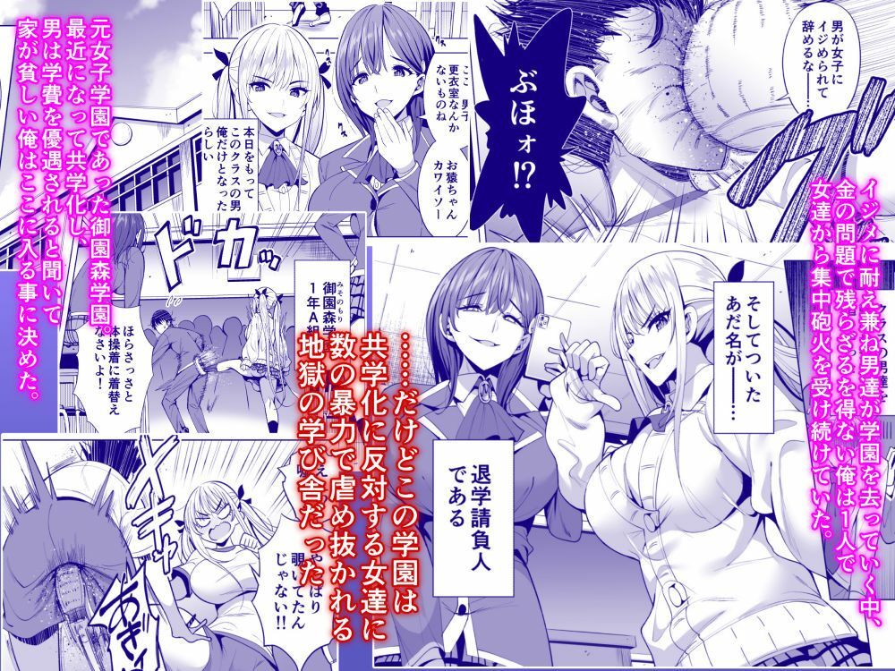 サンプル画像1:インキュバス化した俺がJK相手に逆襲性活！？(まぐろ珈琲) [d_275332]