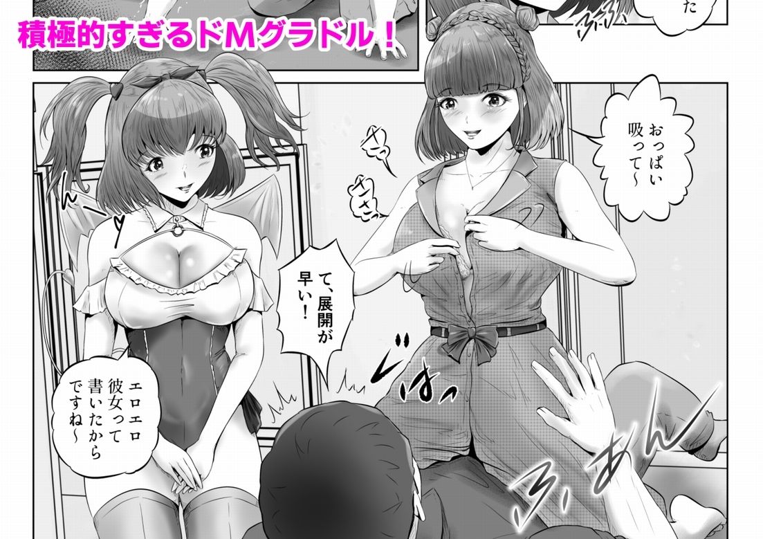 サンプル画像2:Hな願いを叶えるノート BY サキュバス・エロ子 3巻:ドM爆乳グラドルと恋人気分でラブラブ拘束調教中出しプレイ(窪リオンの部屋) [d_275345]