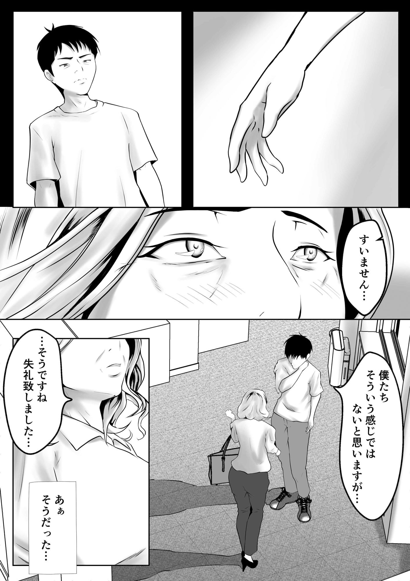 サンプル画像5:代理出産 仲の悪い親同士(ペンタクル) [d_275348]