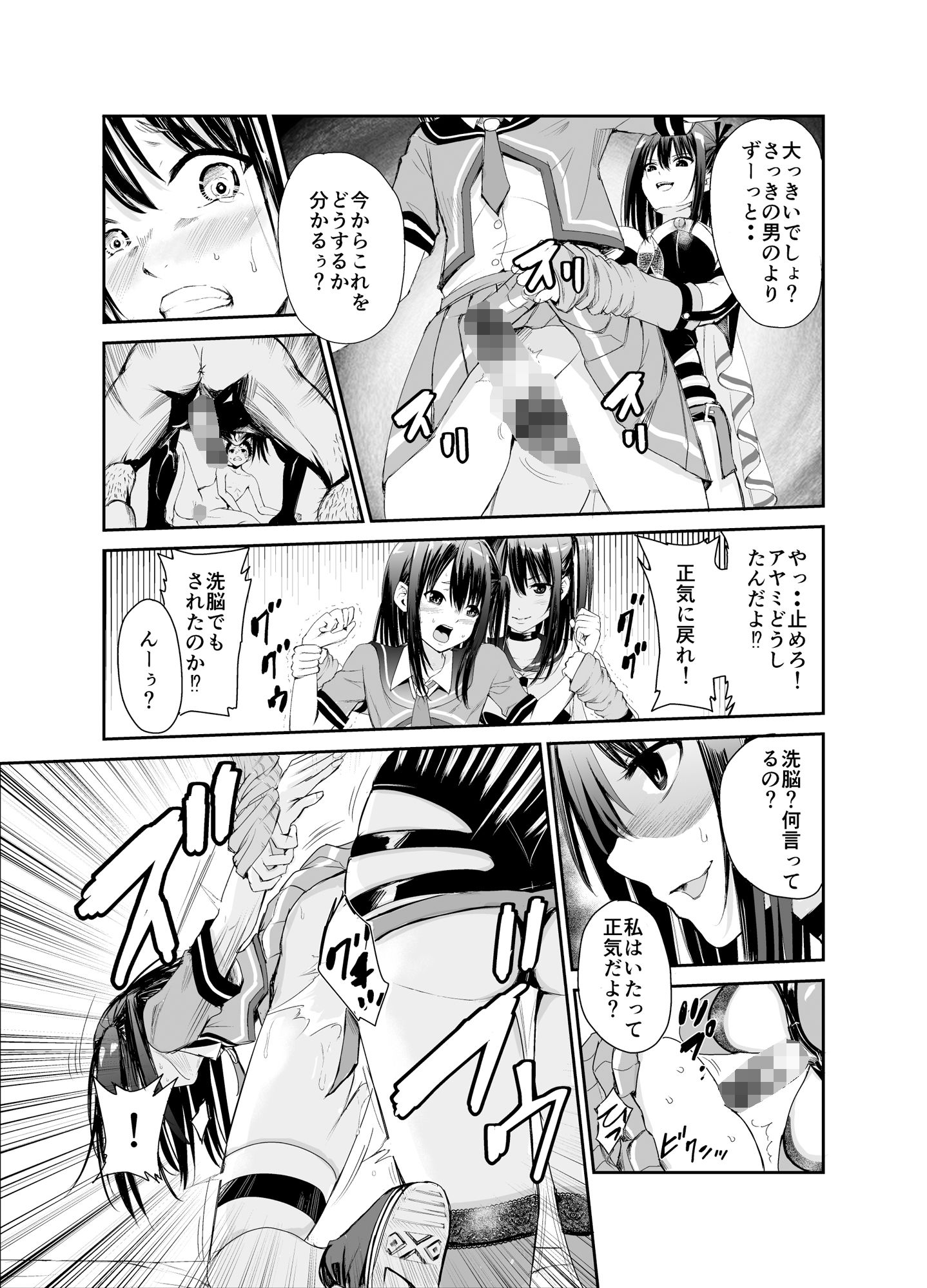 サンプル画像2:艶がり村6〜彼氏を守るため秘境の村で強●ご奉仕＆NTRセ●クス〜(レイドソックス) [d_275349]