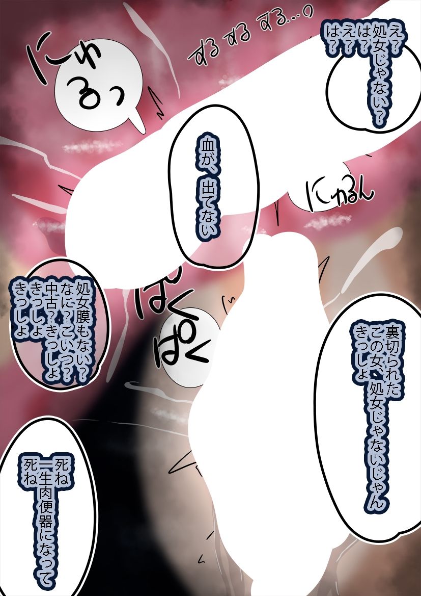 サンプル画像3:推しのアイドルにVIPチケット使ってイラマ交流したら気絶したから処女もらおうと思ったら中古だったからヤリ捨てした話（オリジナル）(七祖屋) [d_275352]