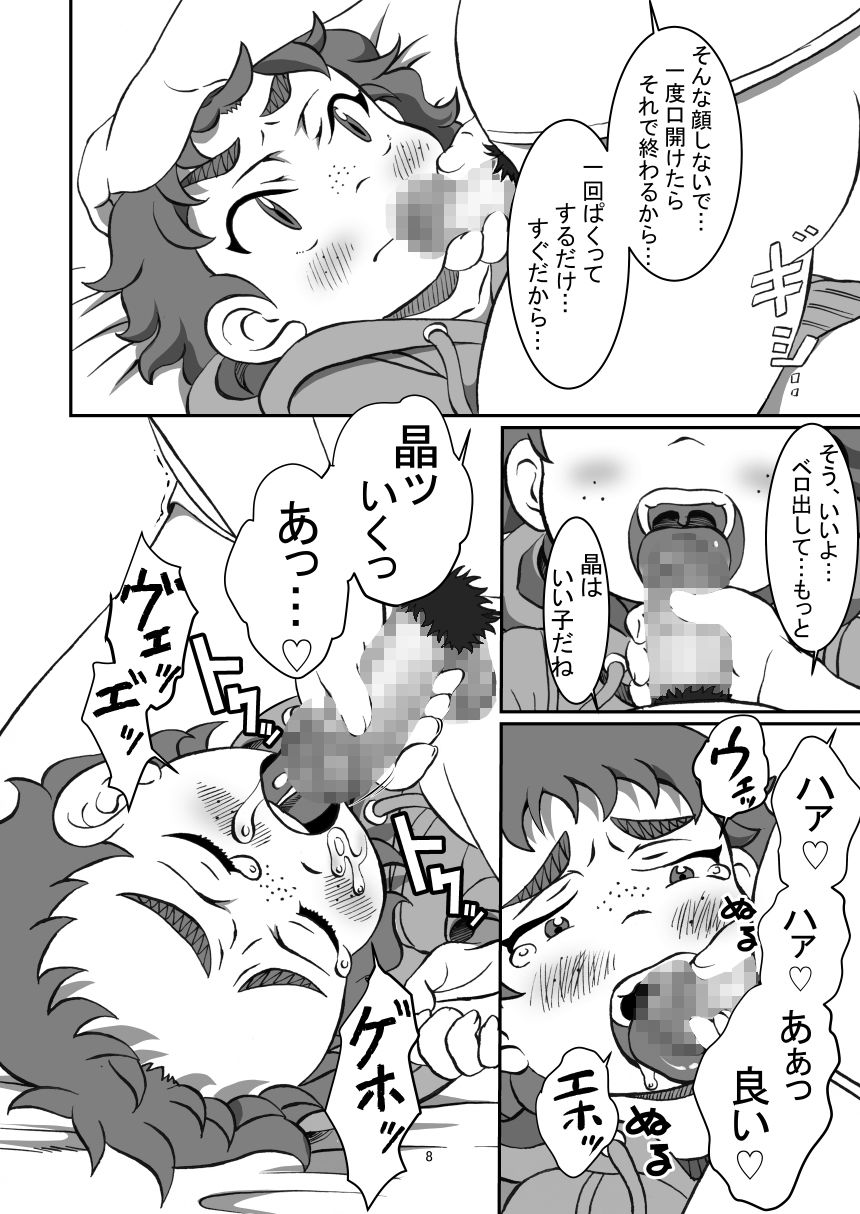 サンプル画像2:兄ちゃんと(ポッコ屋) [d_275378]