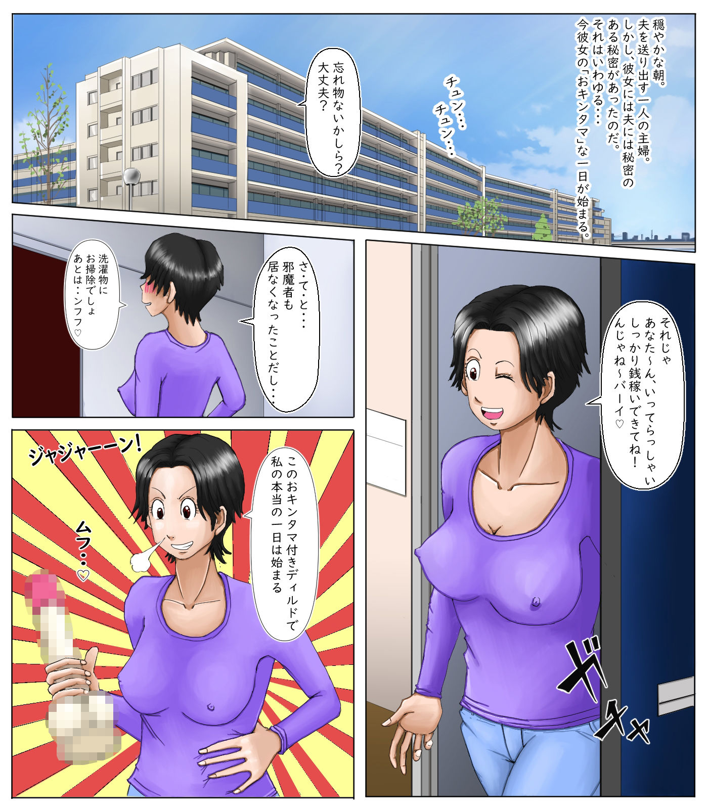 サンプル画像2:アラサー主婦のオナニー遊戯（フルカラーリメイク）版(てりポテト) [d_275380]